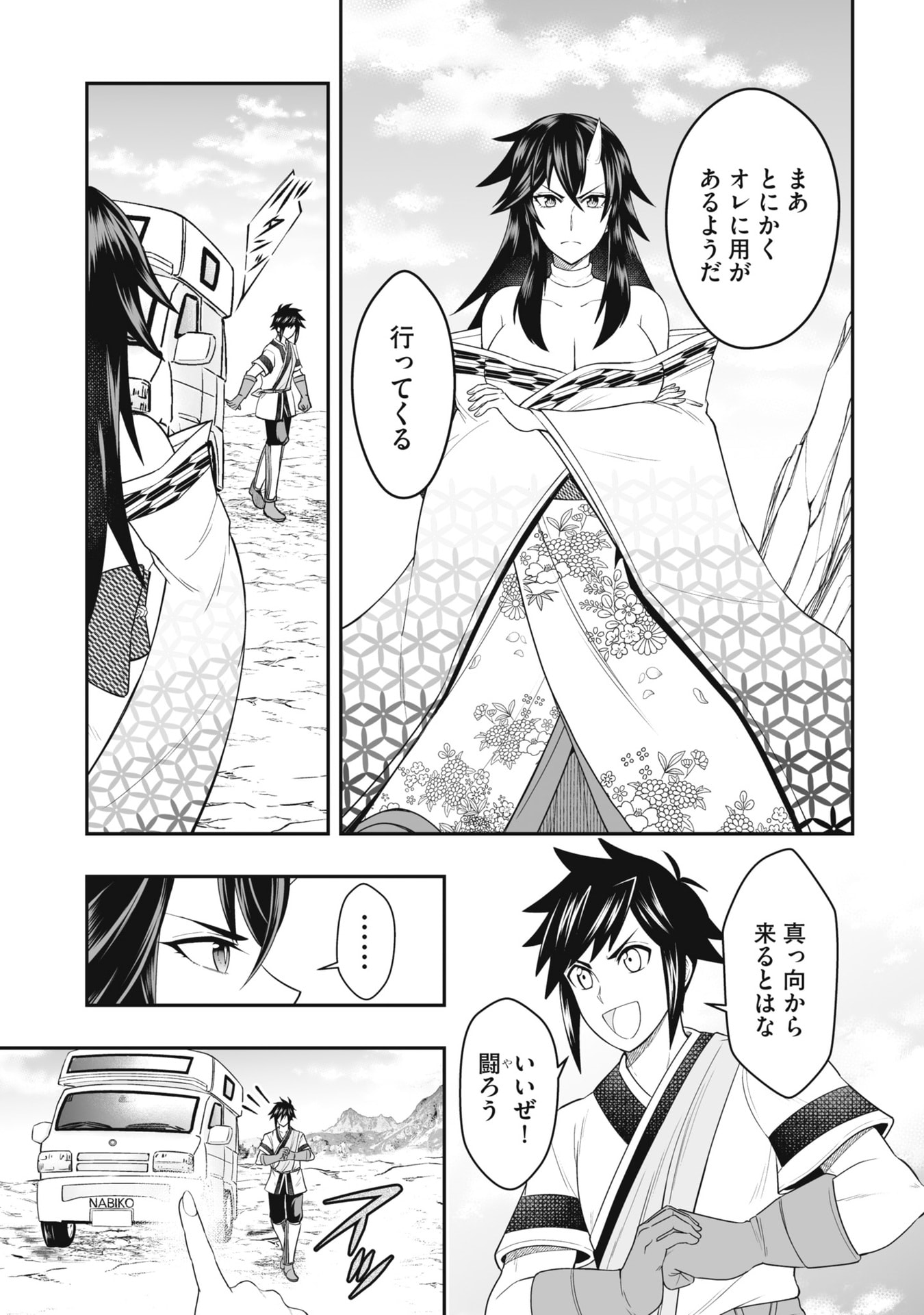 Tensei Tantou Megami ga 100-nin itanode Cheat Skill 100-Ko Moraeta Chapter 24 9ページ