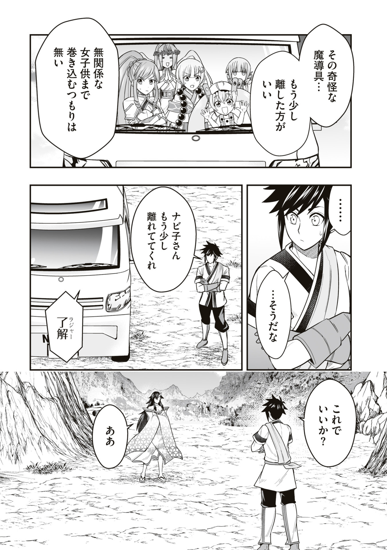 Tensei Tantou Megami ga 100-nin itanode Cheat Skill 100-Ko Moraeta Chapter 24 10ページ