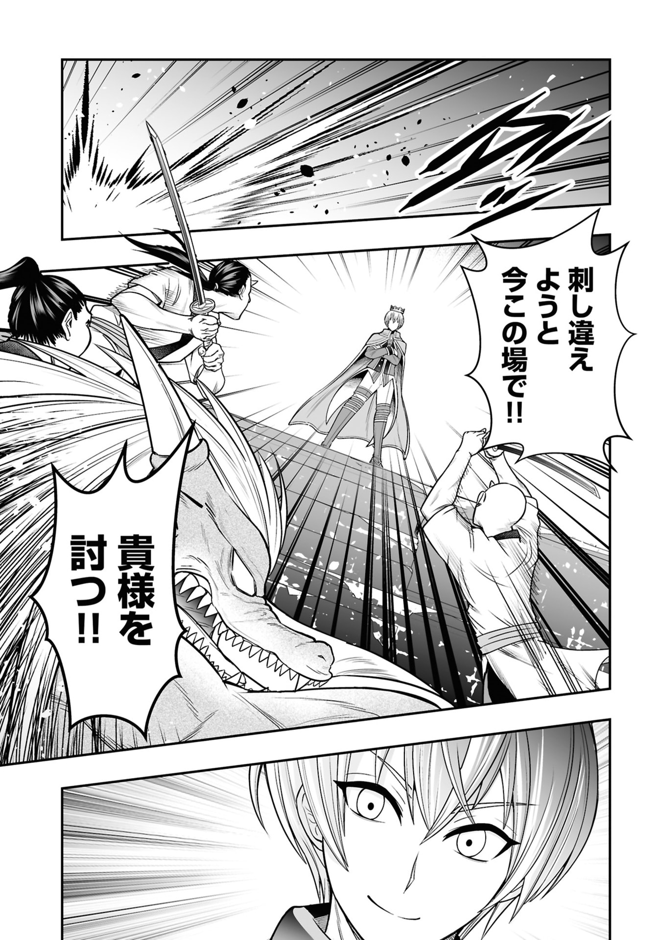 Tensei Tantou Megami ga 100-nin itanode Cheat Skill 100-Ko Moraeta Chapter 25 11ページ