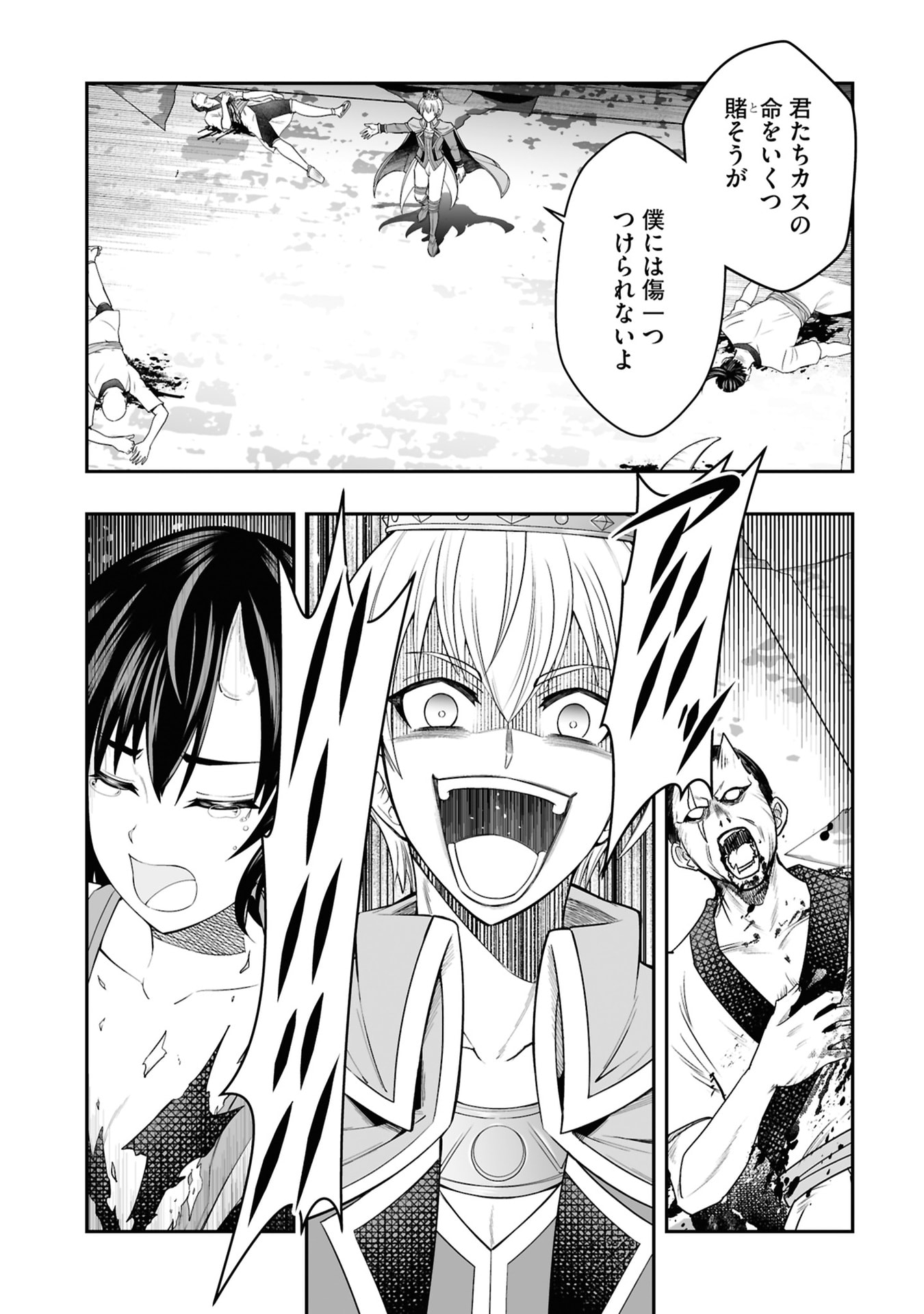 Tensei Tantou Megami ga 100-nin itanode Cheat Skill 100-Ko Moraeta Chapter 25 13ページ