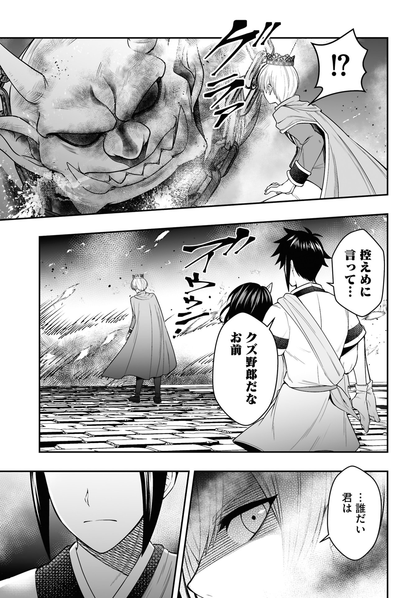 Tensei Tantou Megami ga 100-nin itanode Cheat Skill 100-Ko Moraeta Chapter 25 15ページ