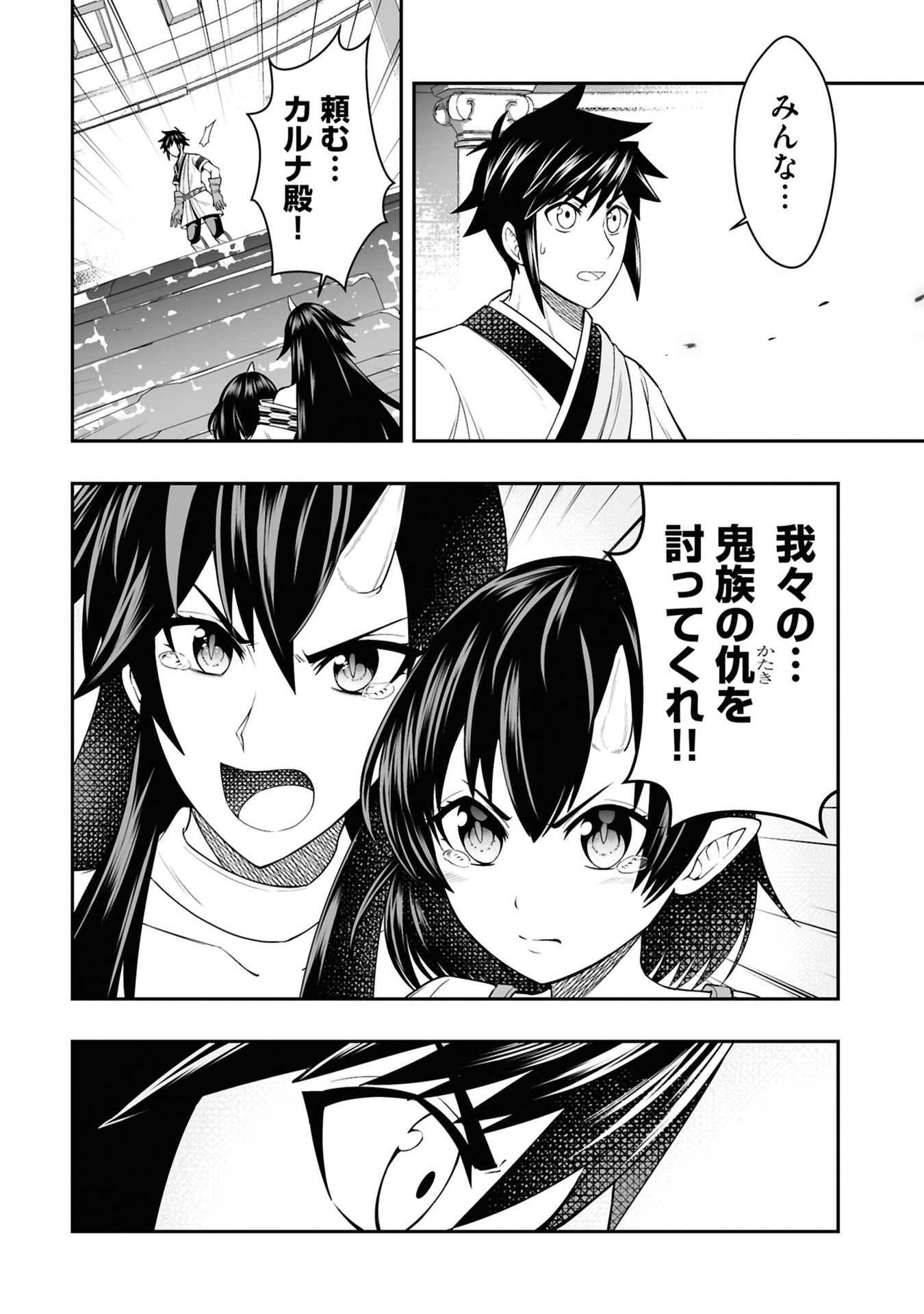Tensei Tantou Megami ga 100-nin itanode Cheat Skill 100-Ko Moraeta Chapter 25 26ページ