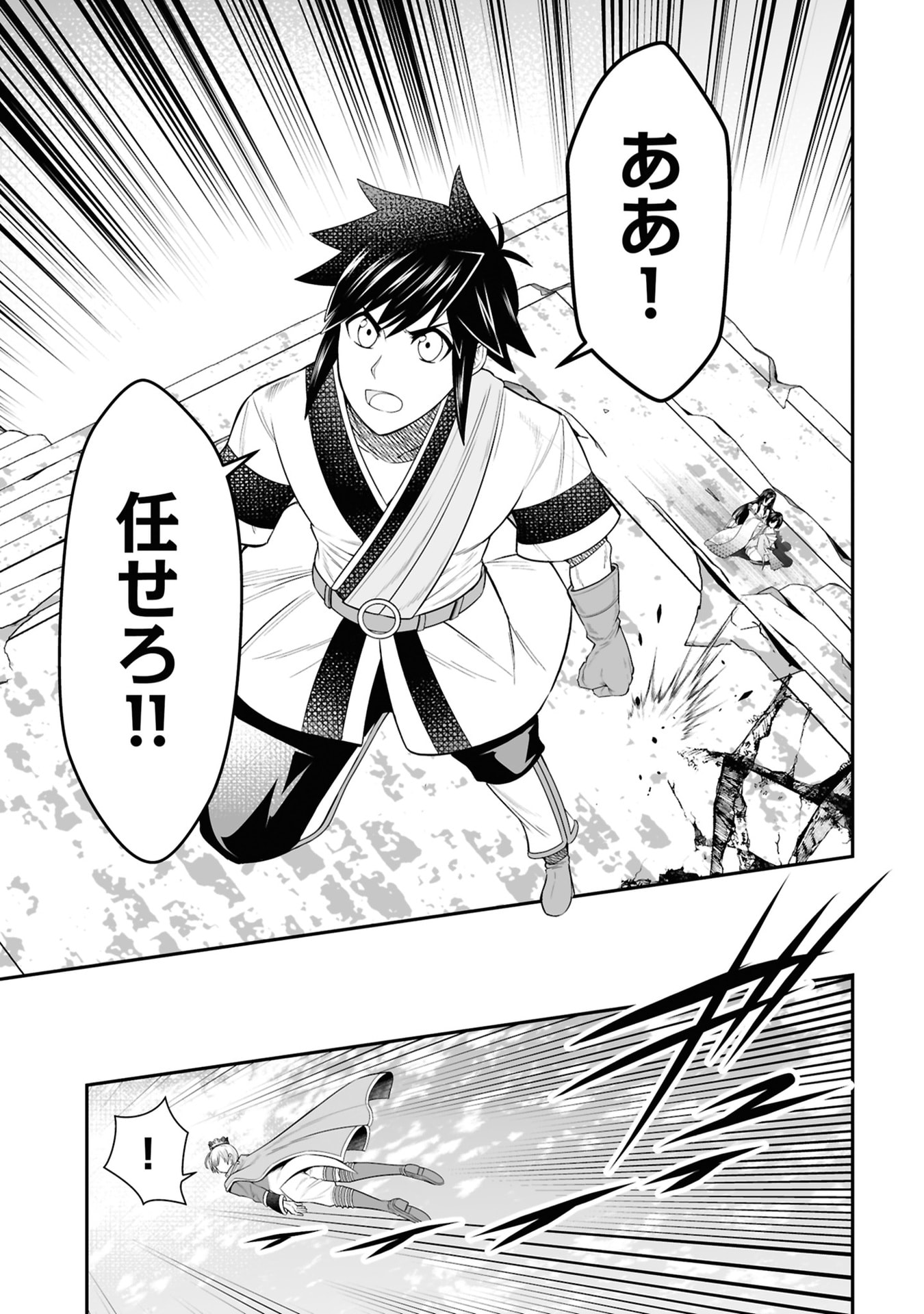 Tensei Tantou Megami ga 100-nin itanode Cheat Skill 100-Ko Moraeta Chapter 25 27ページ