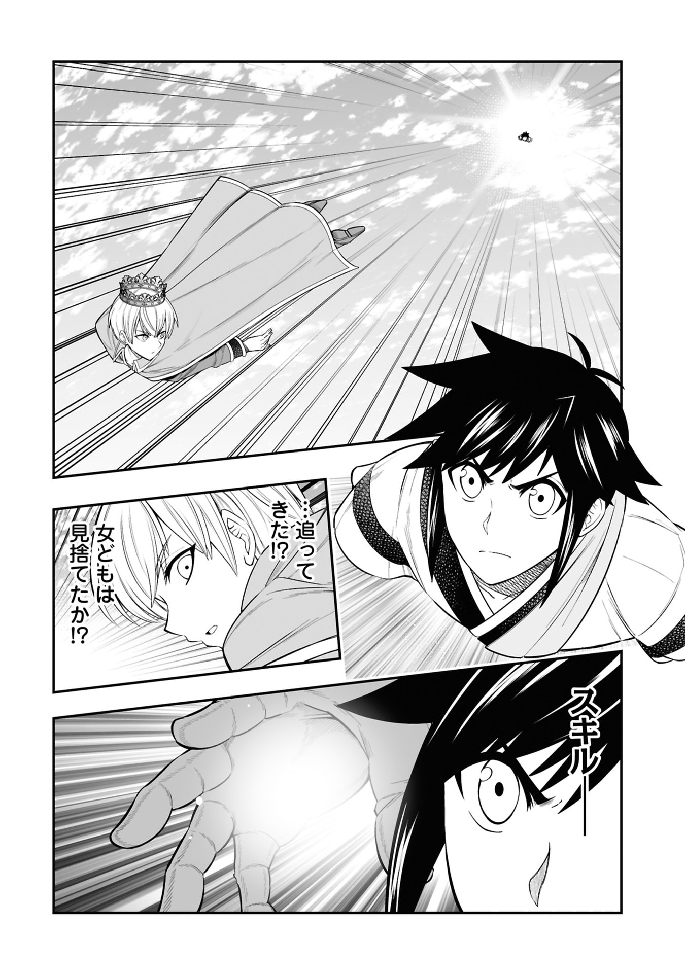 Tensei Tantou Megami ga 100-nin itanode Cheat Skill 100-Ko Moraeta Chapter 25 28ページ