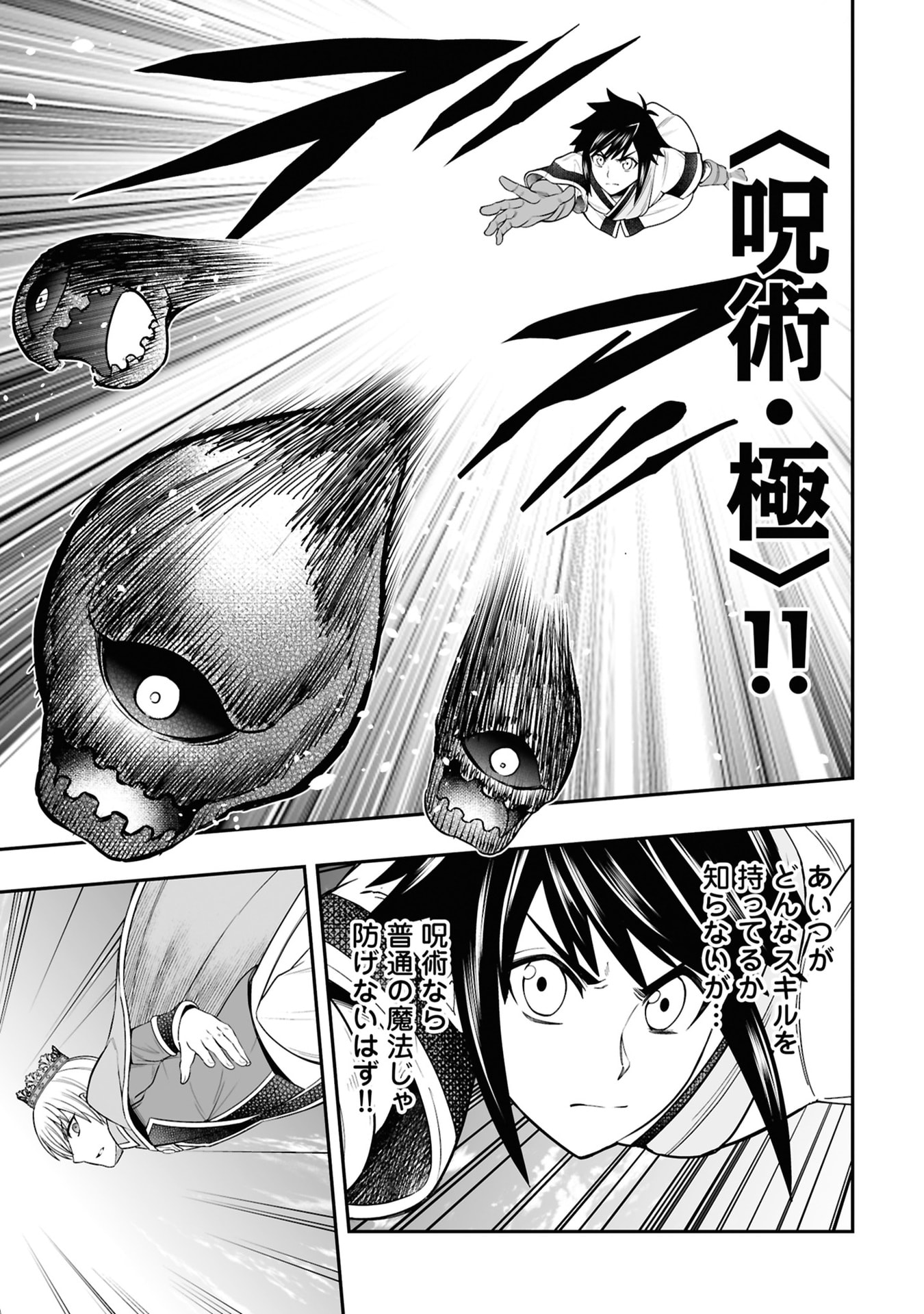 Tensei Tantou Megami ga 100-nin itanode Cheat Skill 100-Ko Moraeta Chapter 25 29ページ