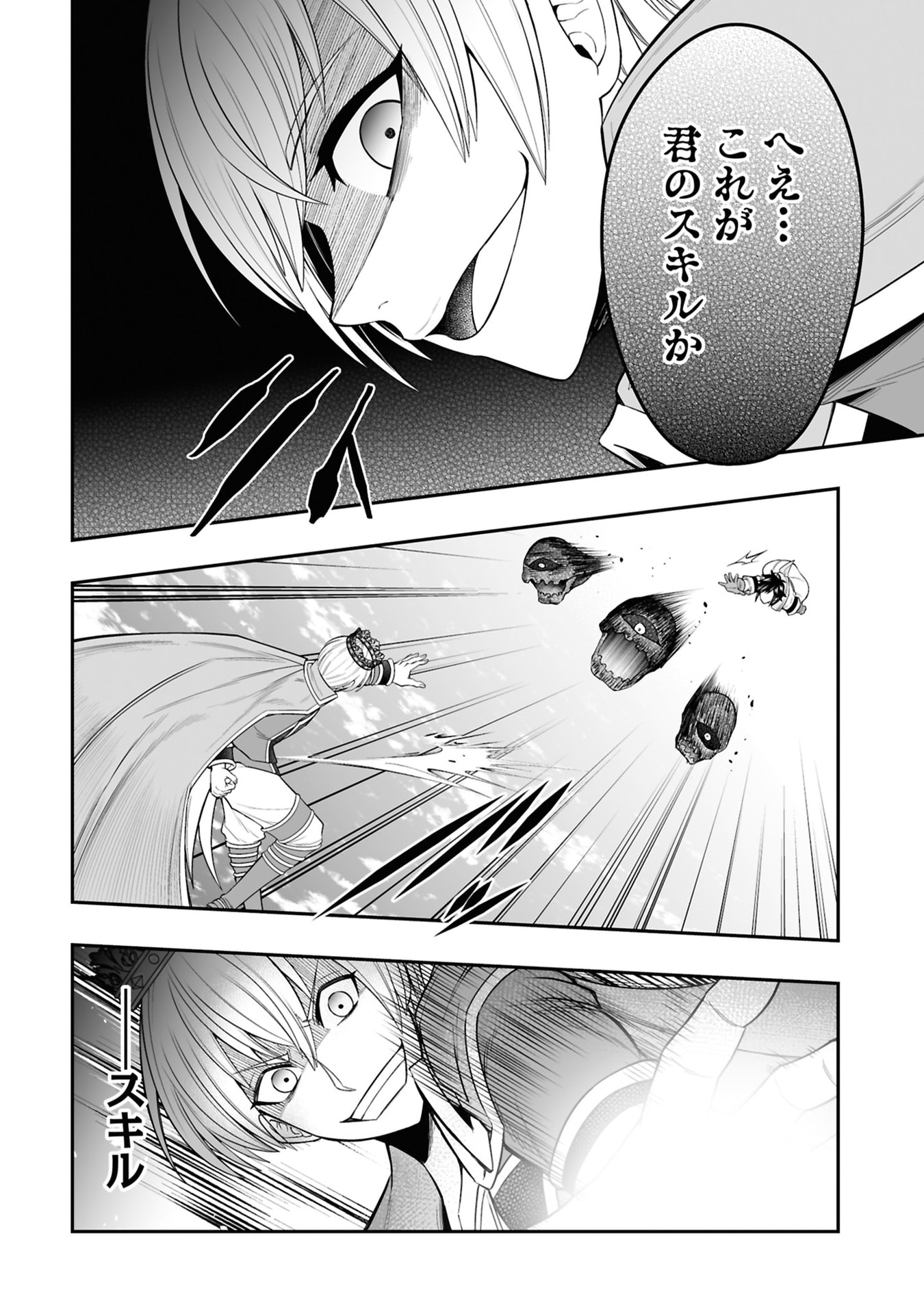 Tensei Tantou Megami ga 100-nin itanode Cheat Skill 100-Ko Moraeta Chapter 25 30ページ
