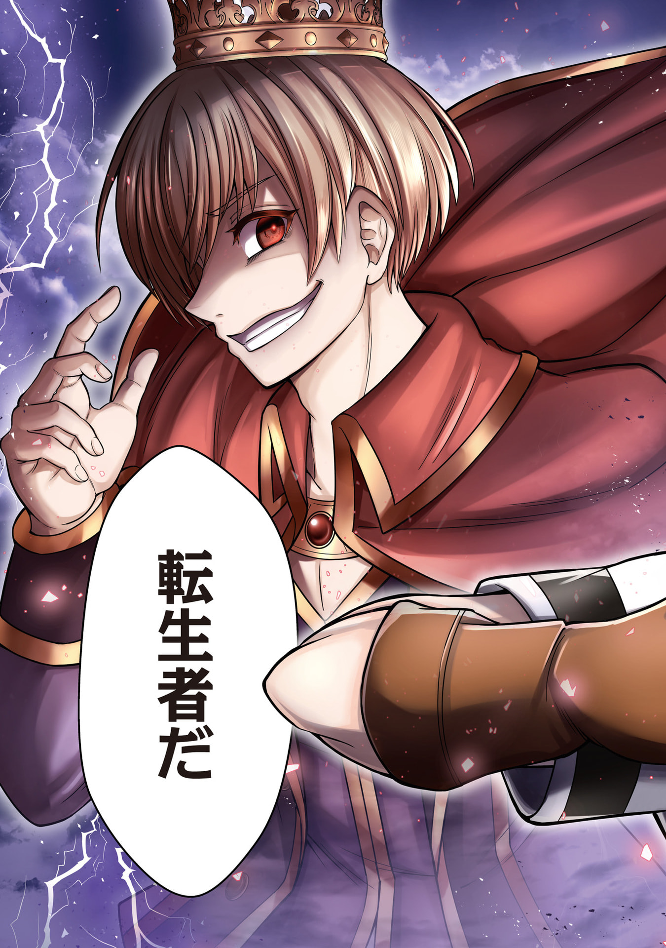 Tensei Tantou Megami ga 100-nin itanode Cheat Skill 100-Ko Moraeta Chapter 25 4ページ