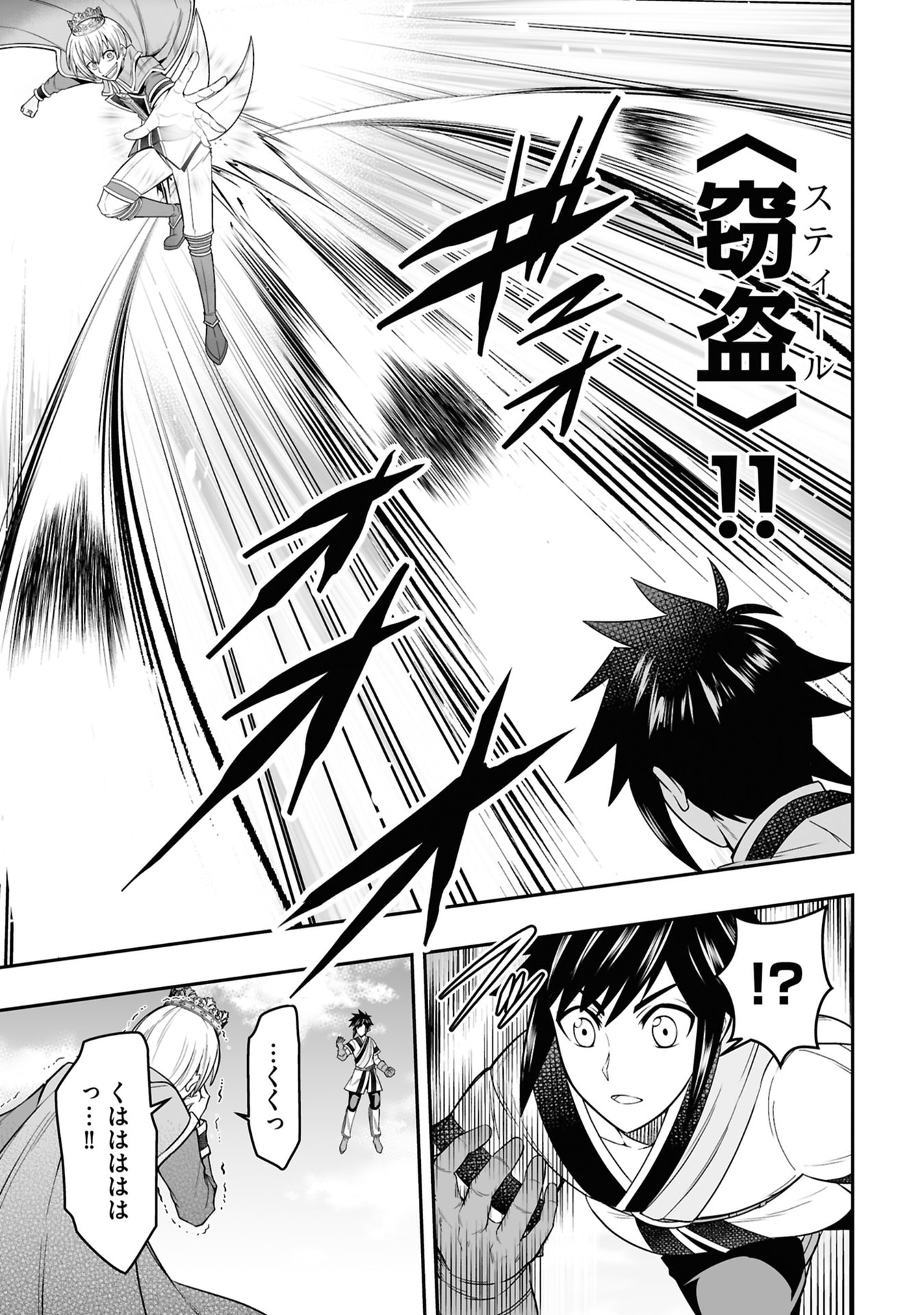 Tensei Tantou Megami ga 100-nin itanode Cheat Skill 100-Ko Moraeta Chapter 25 31ページ
