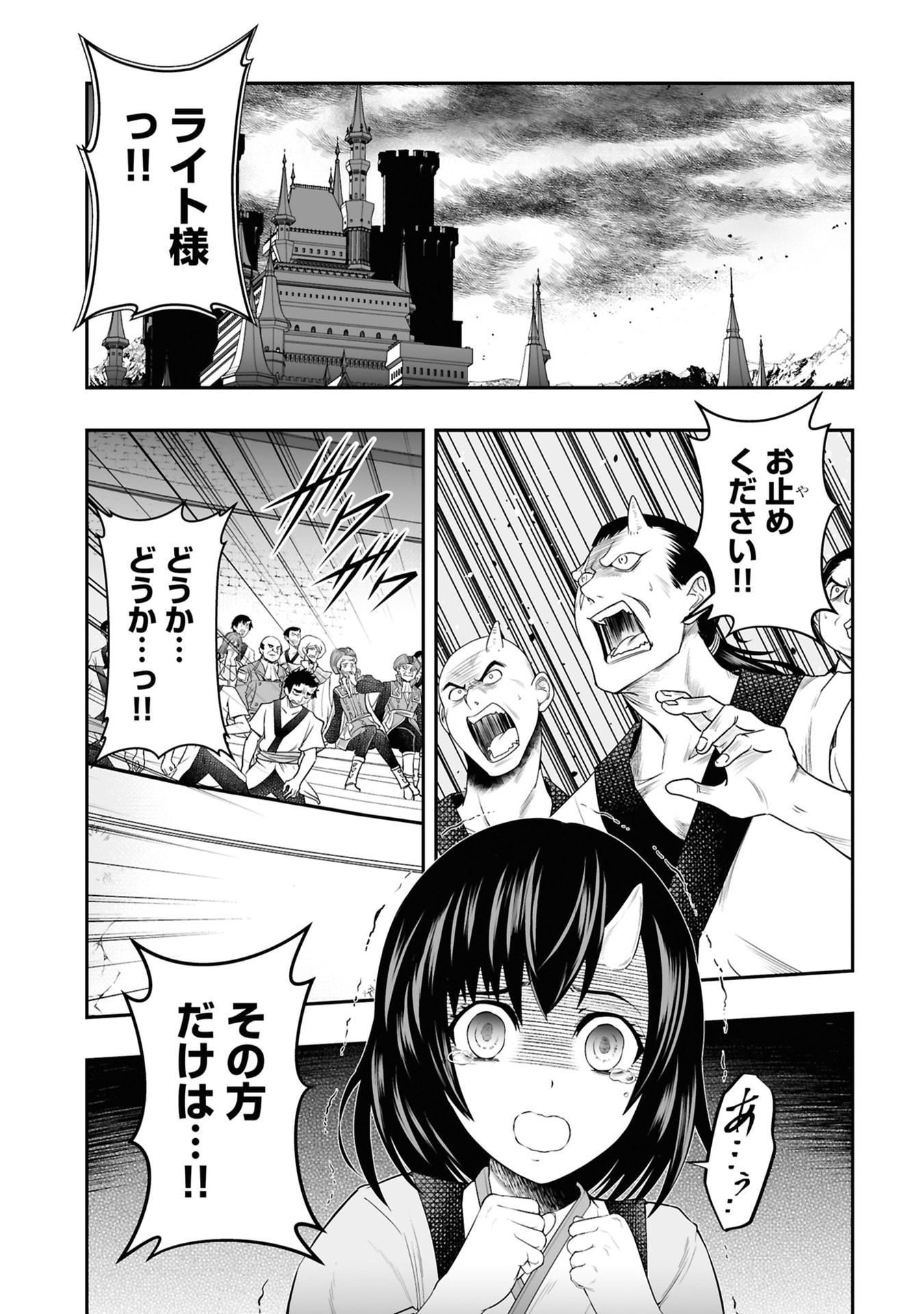 Tensei Tantou Megami ga 100-nin itanode Cheat Skill 100-Ko Moraeta Chapter 25 5ページ