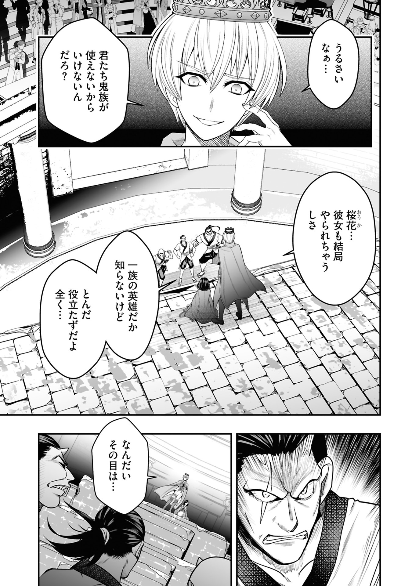 Tensei Tantou Megami ga 100-nin itanode Cheat Skill 100-Ko Moraeta Chapter 25 7ページ