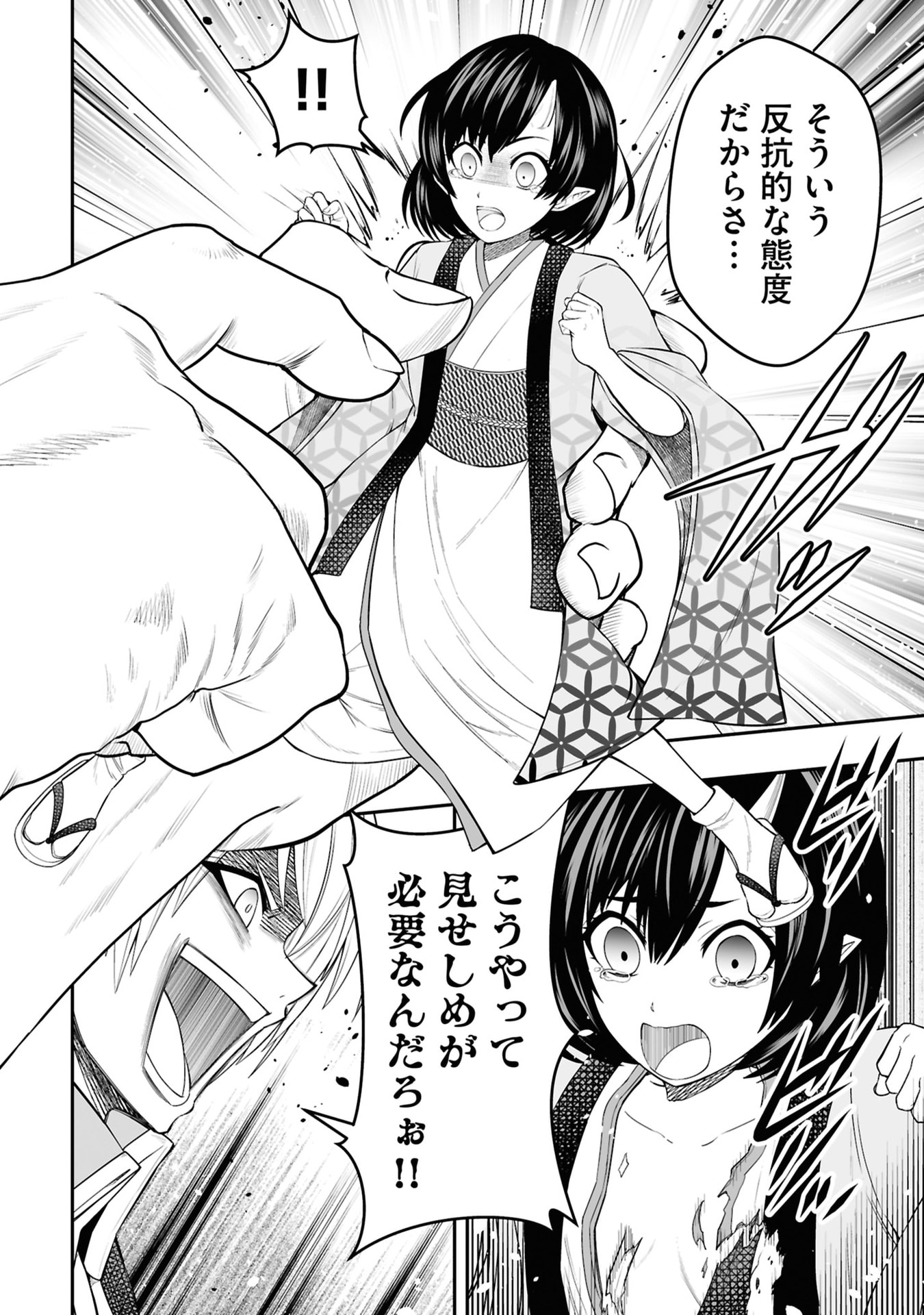Tensei Tantou Megami ga 100-nin itanode Cheat Skill 100-Ko Moraeta Chapter 25 8ページ
