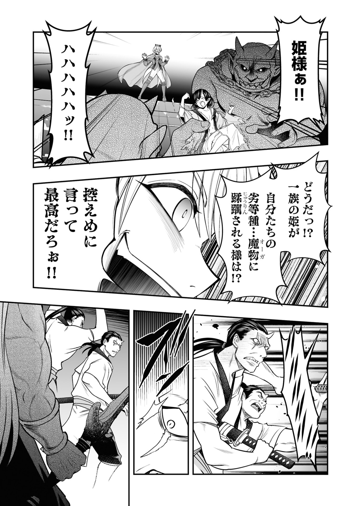Tensei Tantou Megami ga 100-nin itanode Cheat Skill 100-Ko Moraeta Chapter 25 9ページ