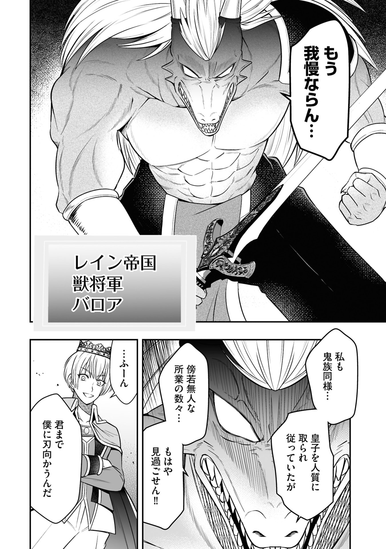 Tensei Tantou Megami ga 100-nin itanode Cheat Skill 100-Ko Moraeta Chapter 25 10ページ
