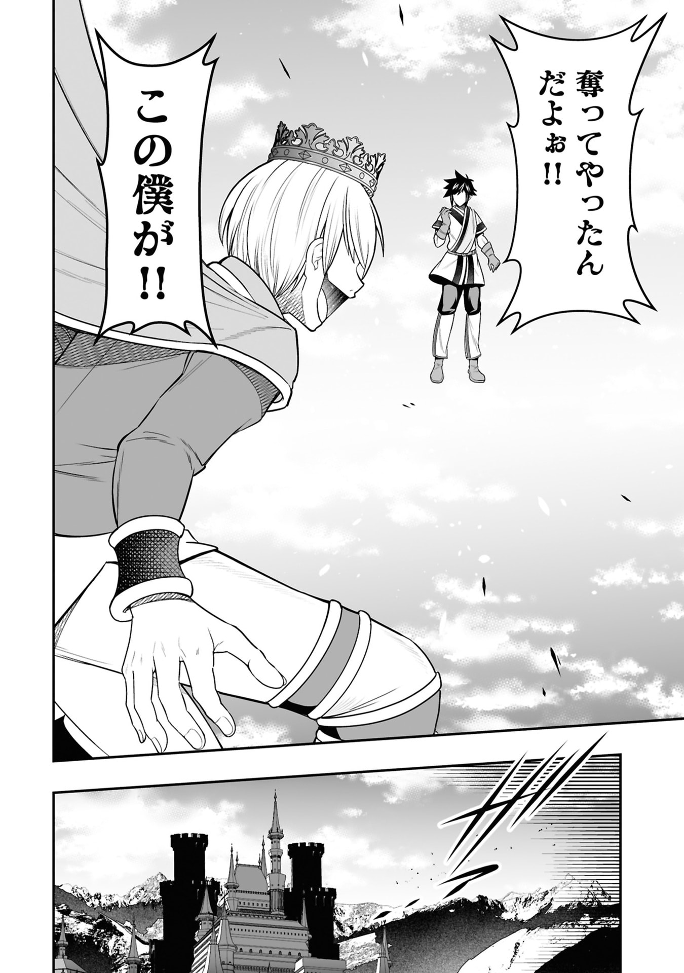 Tensei Tantou Megami ga 100-nin itanode Cheat Skill 100-Ko Moraeta Chapter 26 2ページ