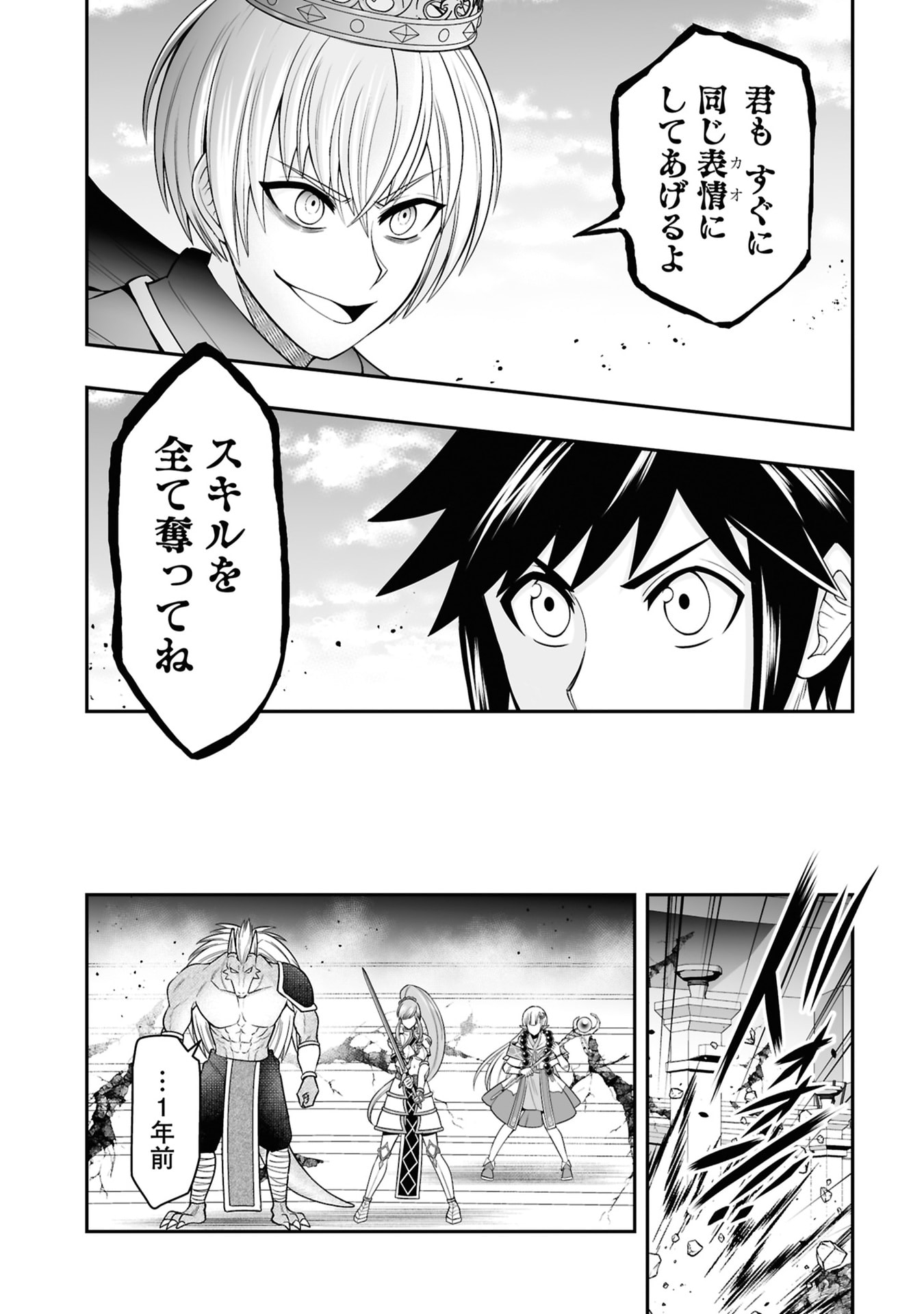 Tensei Tantou Megami ga 100-nin itanode Cheat Skill 100-Ko Moraeta Chapter 26 11ページ