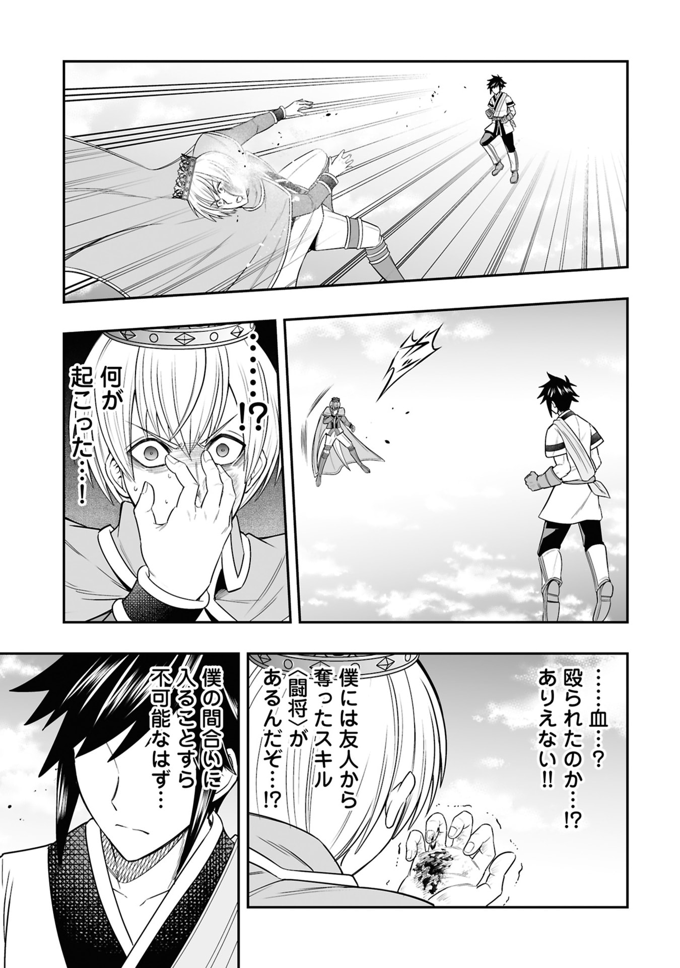 Tensei Tantou Megami ga 100-nin itanode Cheat Skill 100-Ko Moraeta Chapter 26 15ページ