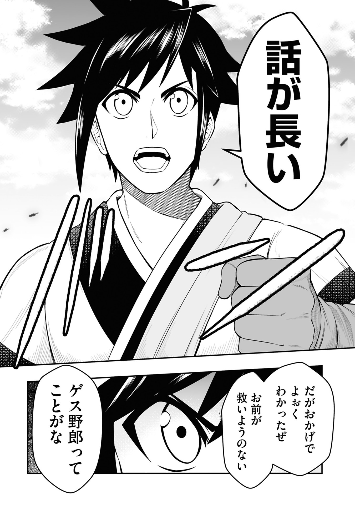 Tensei Tantou Megami ga 100-nin itanode Cheat Skill 100-Ko Moraeta Chapter 26 16ページ