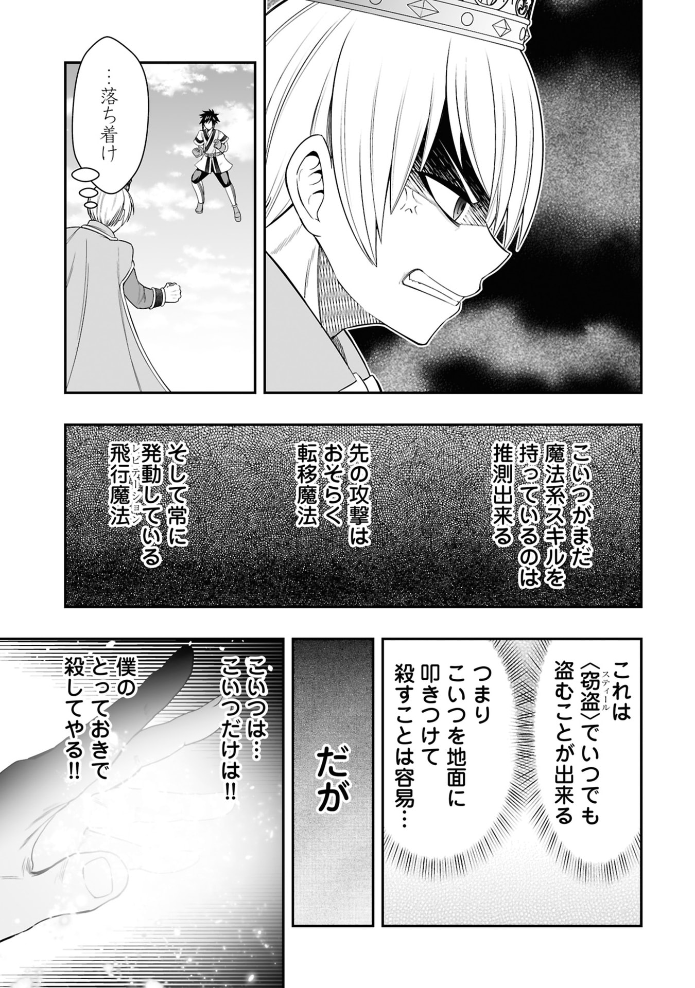 Tensei Tantou Megami ga 100-nin itanode Cheat Skill 100-Ko Moraeta Chapter 26 17ページ