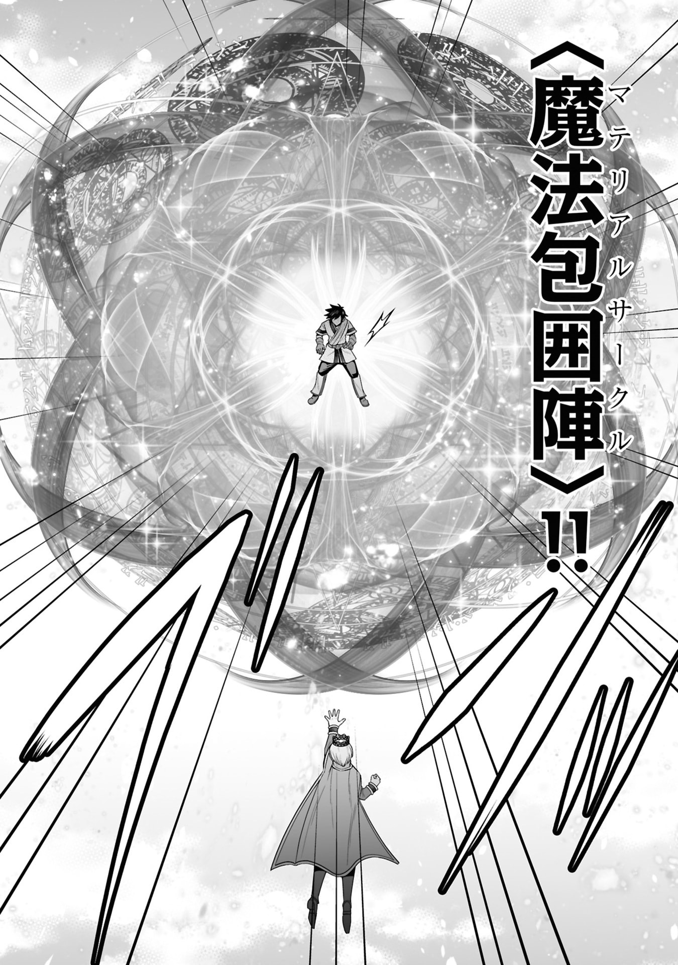 Tensei Tantou Megami ga 100-nin itanode Cheat Skill 100-Ko Moraeta Chapter 26 18ページ