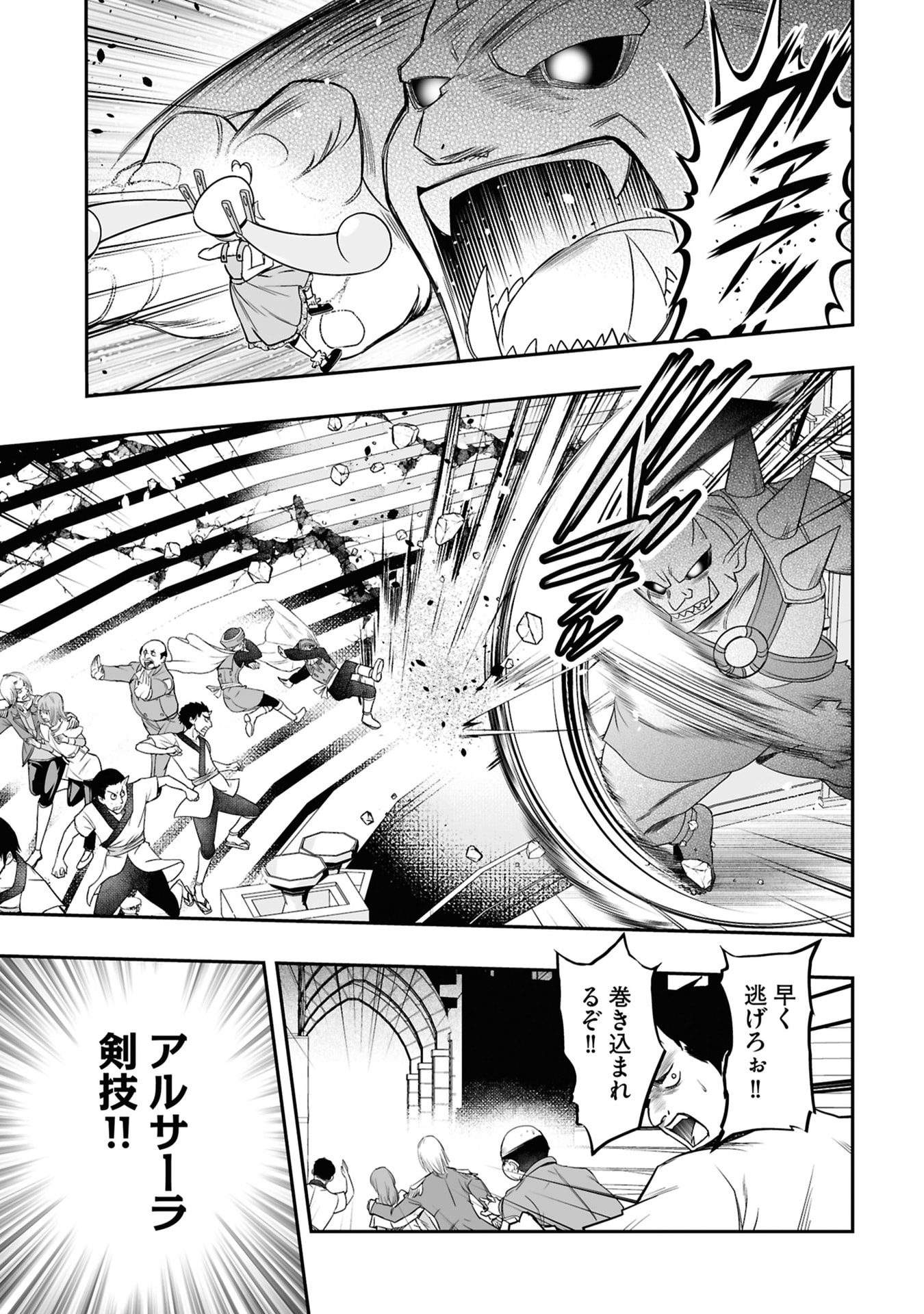 Tensei Tantou Megami ga 100-nin itanode Cheat Skill 100-Ko Moraeta Chapter 26 3ページ