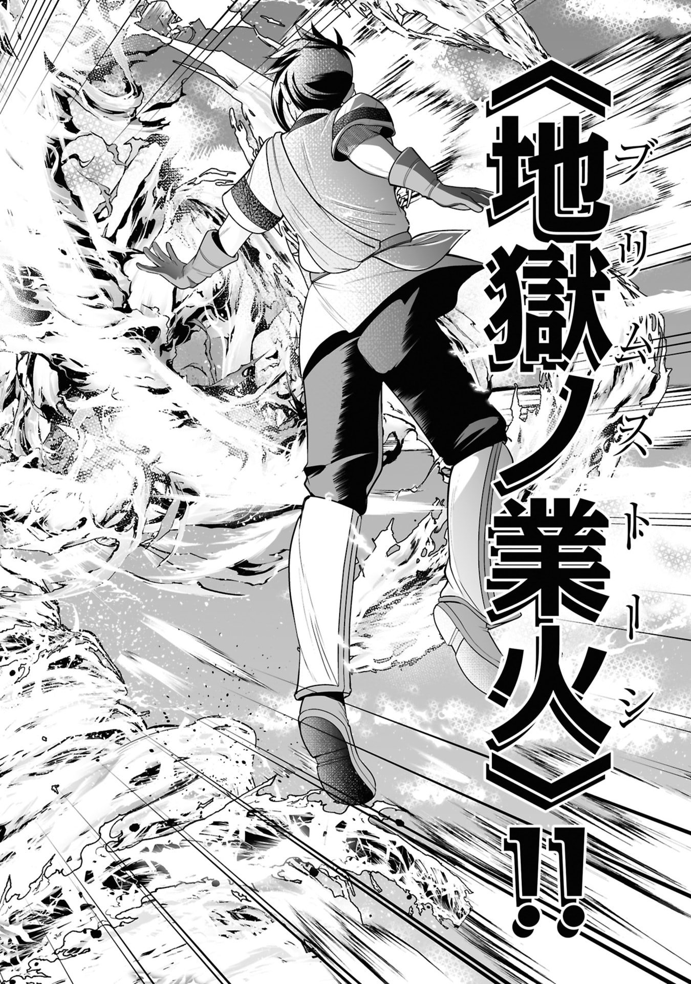 Tensei Tantou Megami ga 100-nin itanode Cheat Skill 100-Ko Moraeta Chapter 26 24ページ