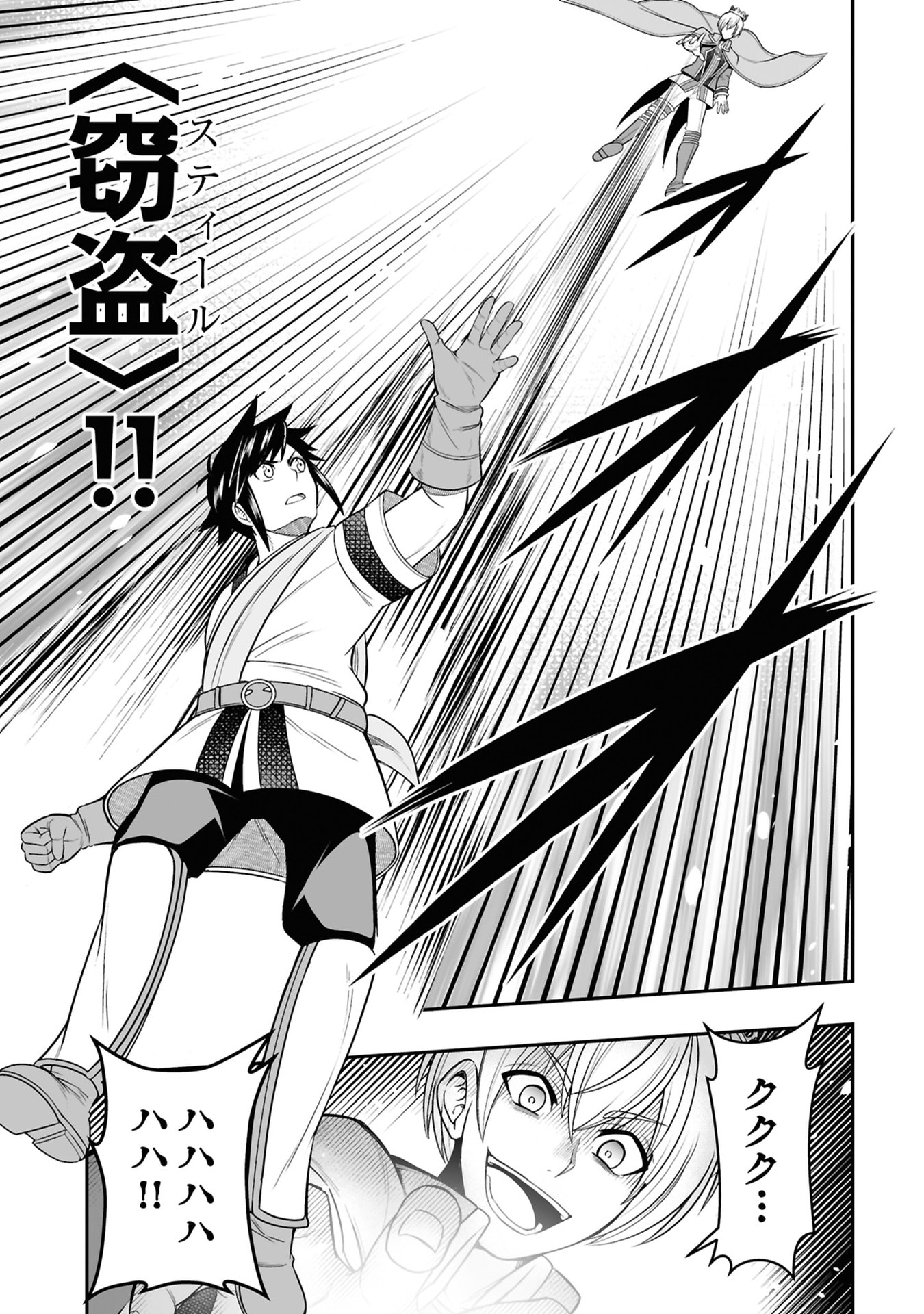 Tensei Tantou Megami ga 100-nin itanode Cheat Skill 100-Ko Moraeta Chapter 26 27ページ