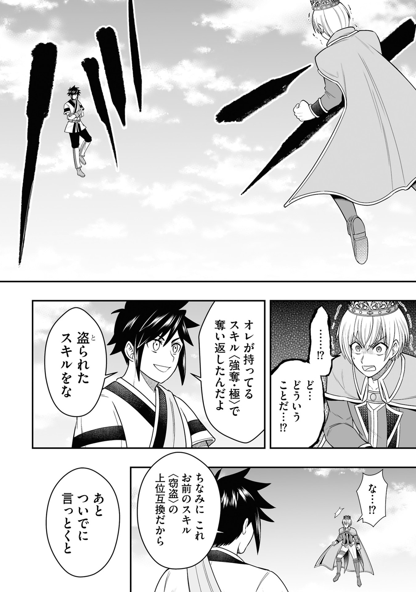 Tensei Tantou Megami ga 100-nin itanode Cheat Skill 100-Ko Moraeta Chapter 26 30ページ