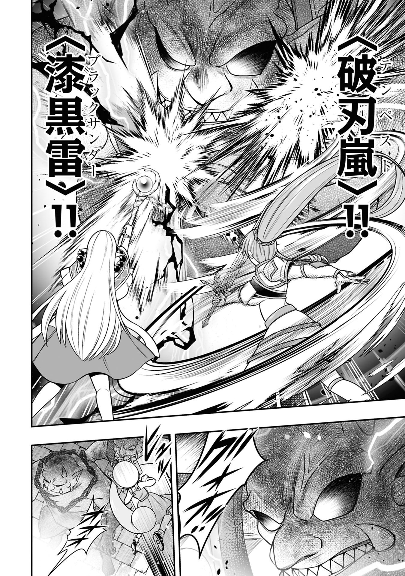 Tensei Tantou Megami ga 100-nin itanode Cheat Skill 100-Ko Moraeta Chapter 26 4ページ