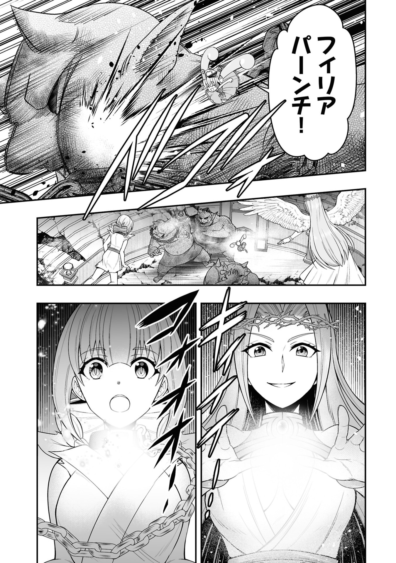 Tensei Tantou Megami ga 100-nin itanode Cheat Skill 100-Ko Moraeta Chapter 26 5ページ