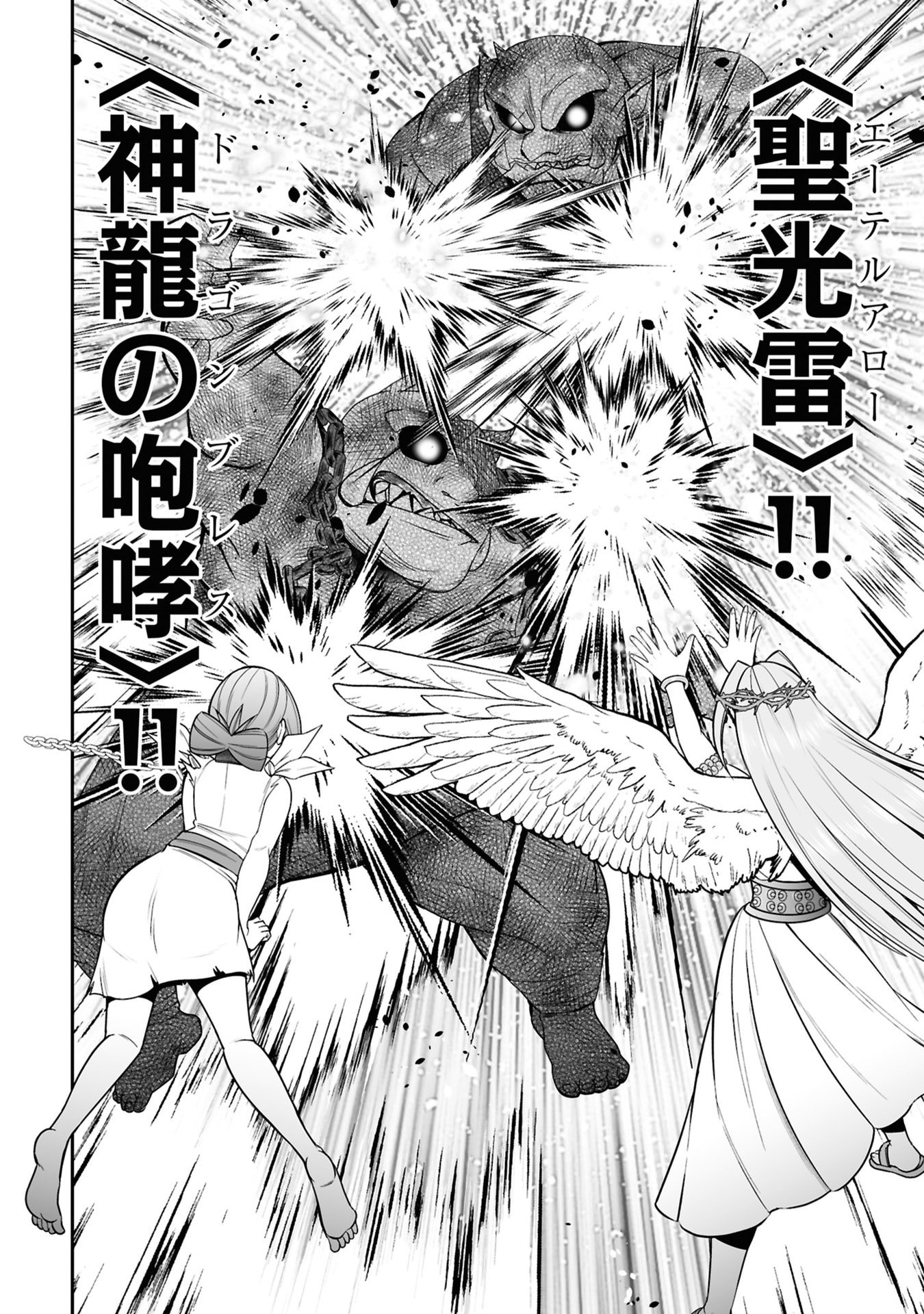 Tensei Tantou Megami ga 100-nin itanode Cheat Skill 100-Ko Moraeta Chapter 26 6ページ