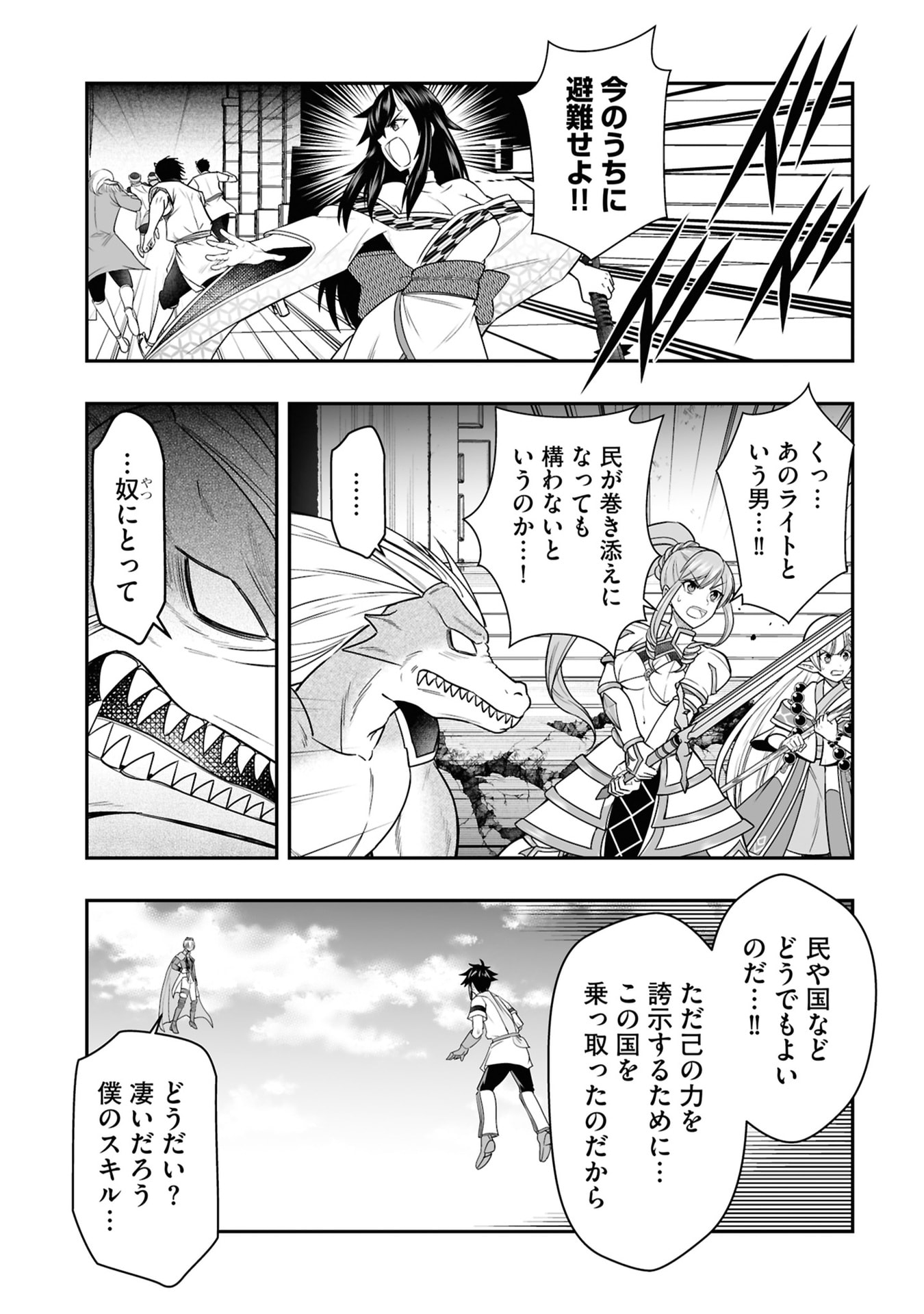 Tensei Tantou Megami ga 100-nin itanode Cheat Skill 100-Ko Moraeta Chapter 26 7ページ