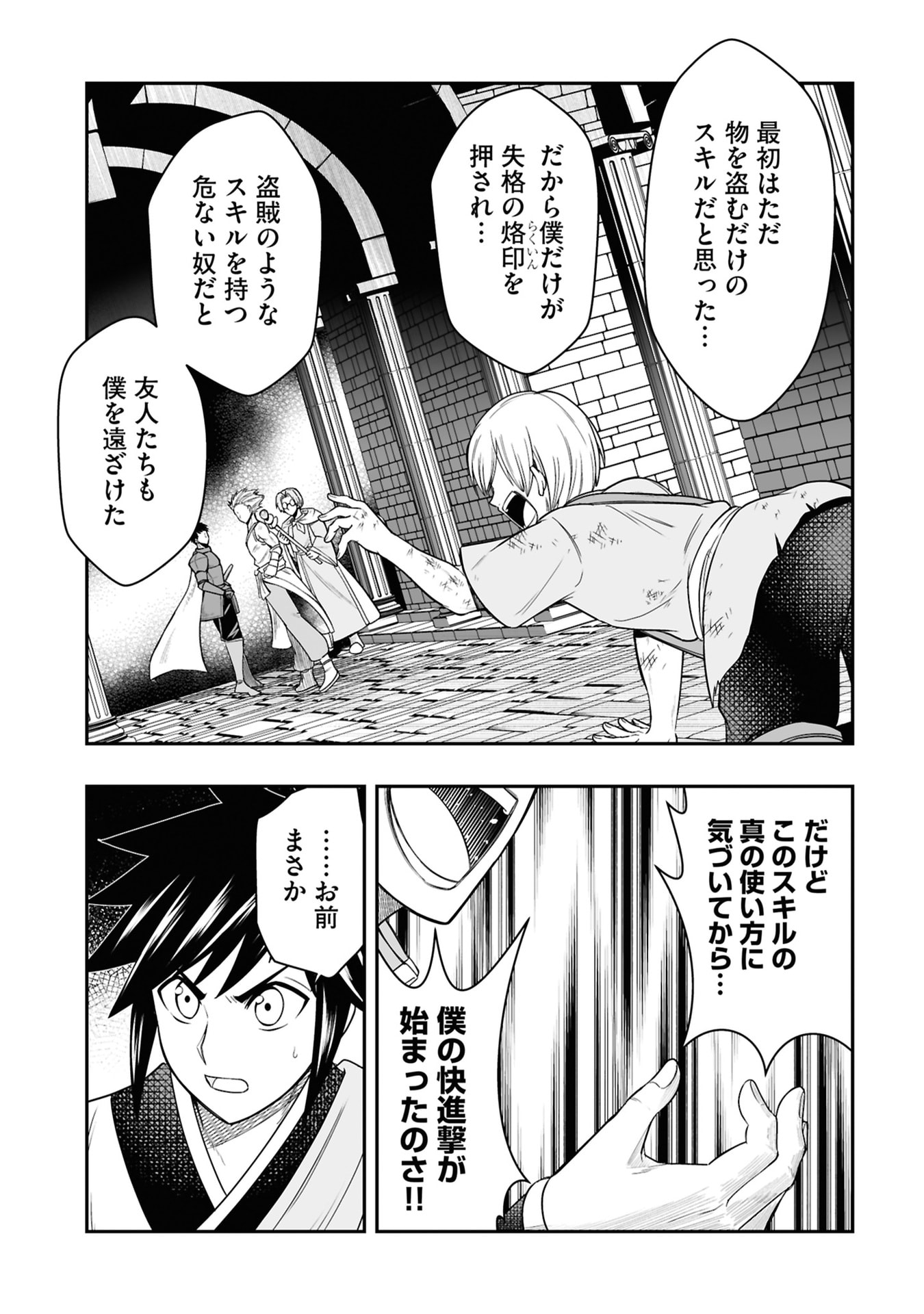 Tensei Tantou Megami ga 100-nin itanode Cheat Skill 100-Ko Moraeta Chapter 26 9ページ