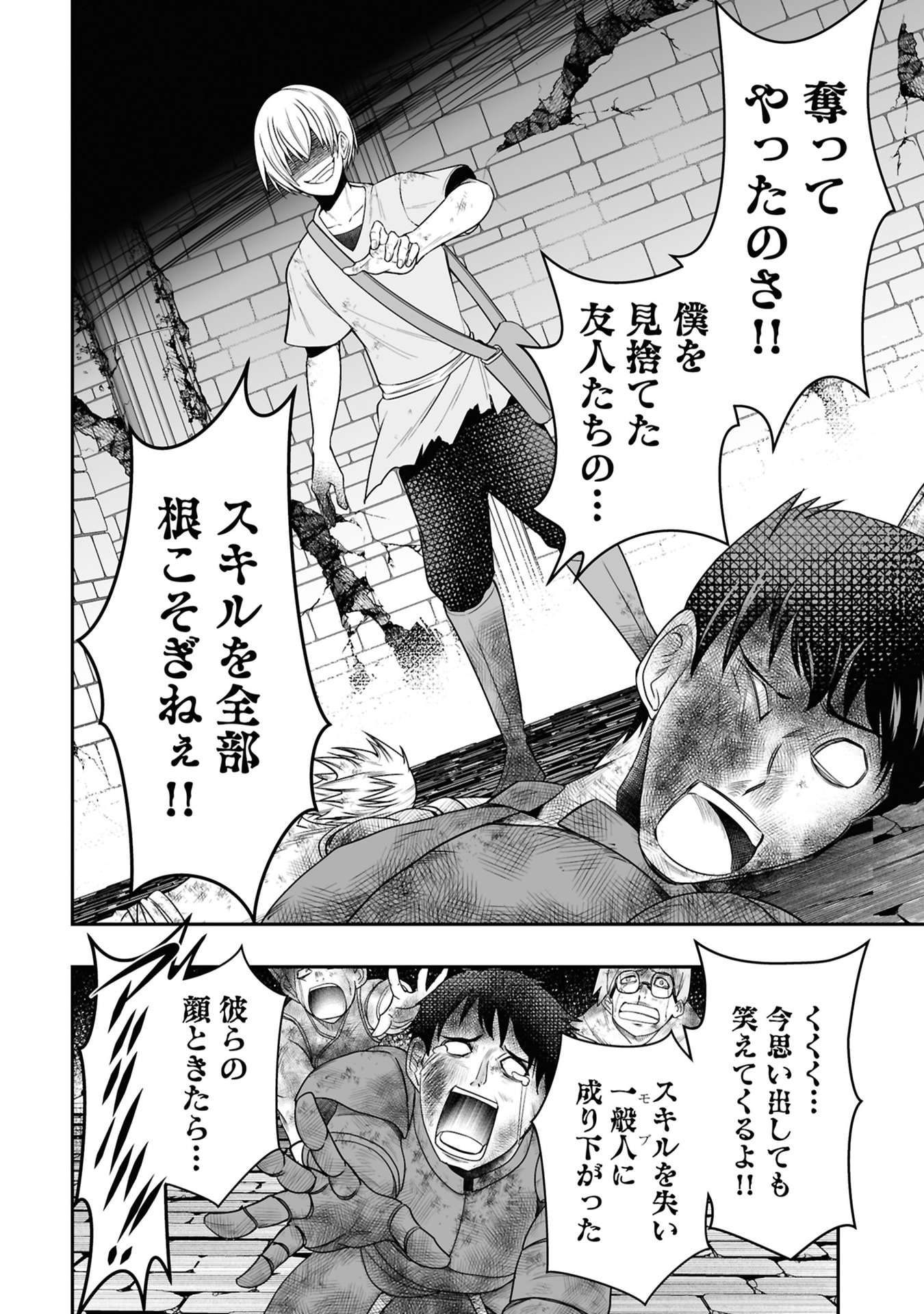Tensei Tantou Megami ga 100-nin itanode Cheat Skill 100-Ko Moraeta Chapter 26 10ページ