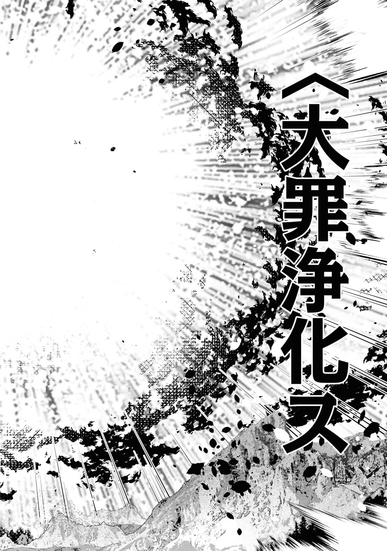 Tensei Tantou Megami ga 100-nin itanode Cheat Skill 100-Ko Moraeta Chapter 27 12ページ