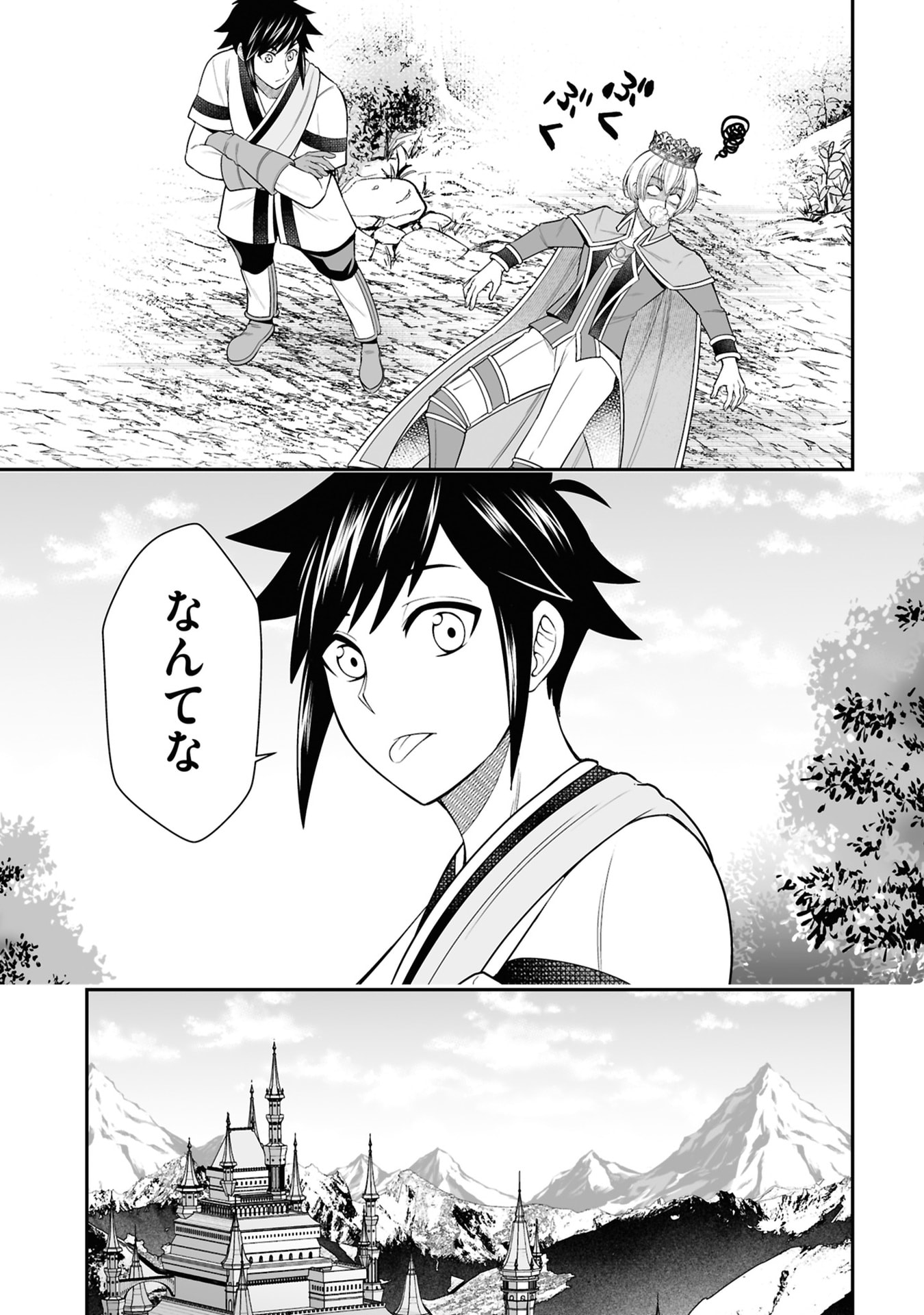 Tensei Tantou Megami ga 100-nin itanode Cheat Skill 100-Ko Moraeta Chapter 27 15ページ