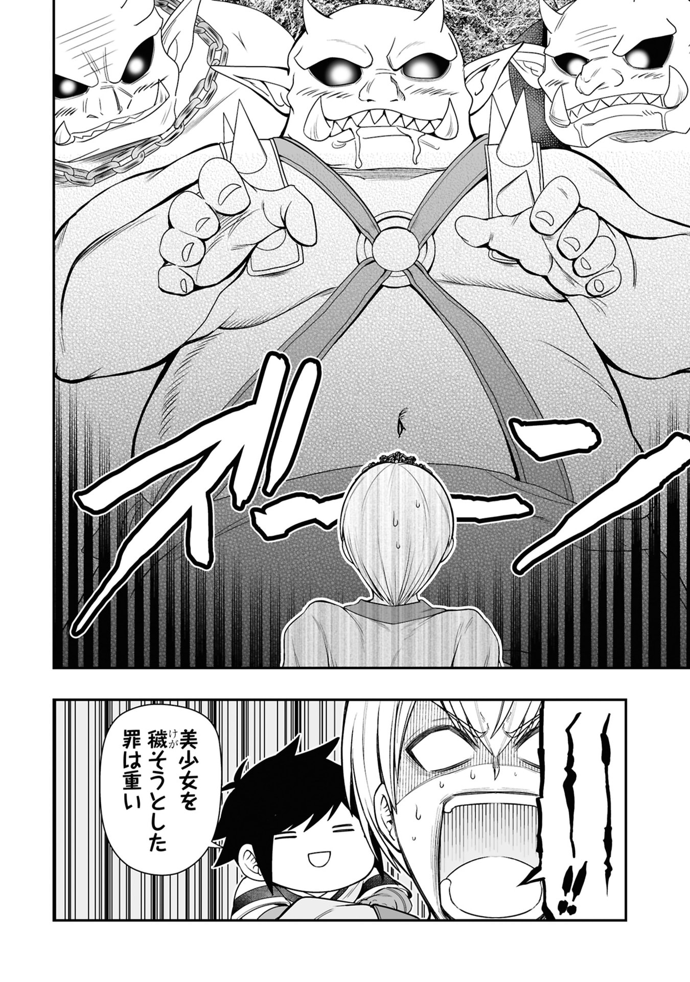 Tensei Tantou Megami ga 100-nin itanode Cheat Skill 100-Ko Moraeta Chapter 27 22ページ