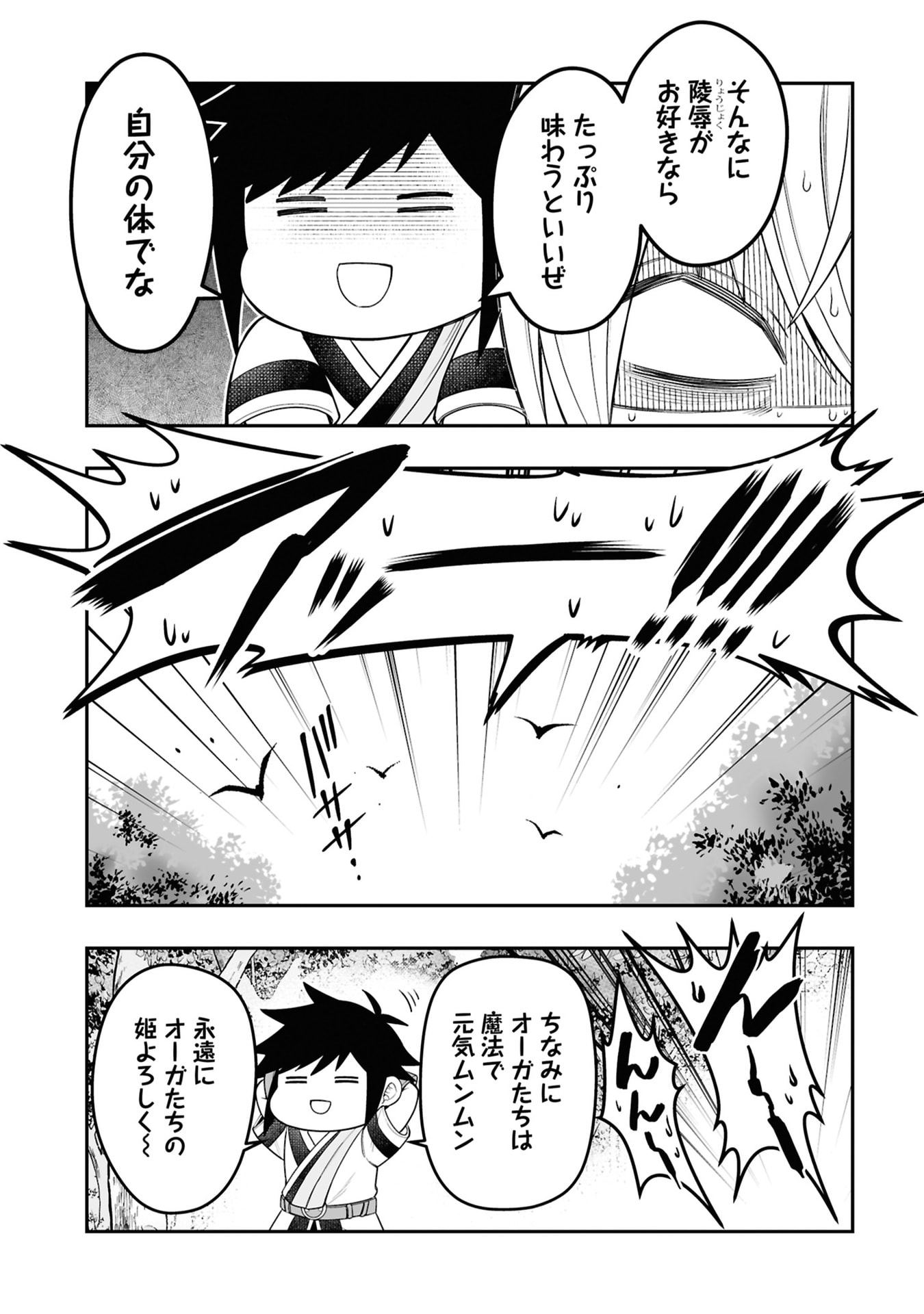 Tensei Tantou Megami ga 100-nin itanode Cheat Skill 100-Ko Moraeta Chapter 27 23ページ