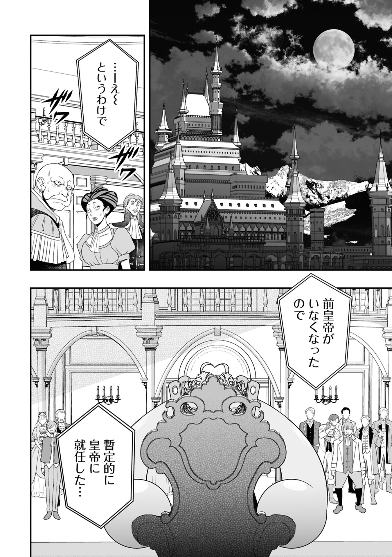 Tensei Tantou Megami ga 100-nin itanode Cheat Skill 100-Ko Moraeta Chapter 27 24ページ