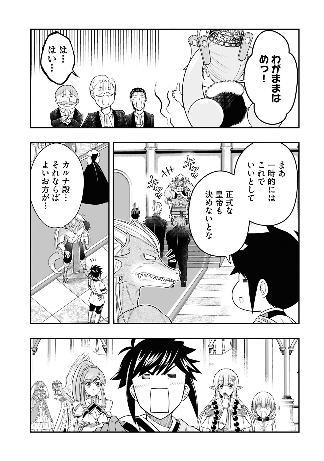 Tensei Tantou Megami ga 100-nin itanode Cheat Skill 100-Ko Moraeta Chapter 27 27ページ