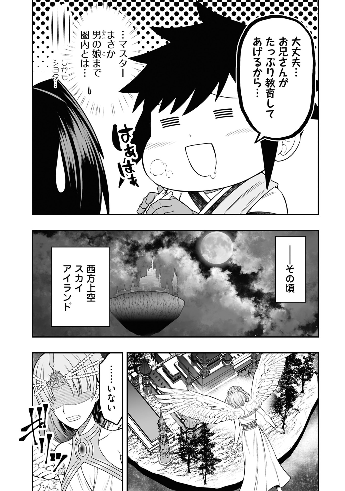Tensei Tantou Megami ga 100-nin itanode Cheat Skill 100-Ko Moraeta Chapter 27 29ページ