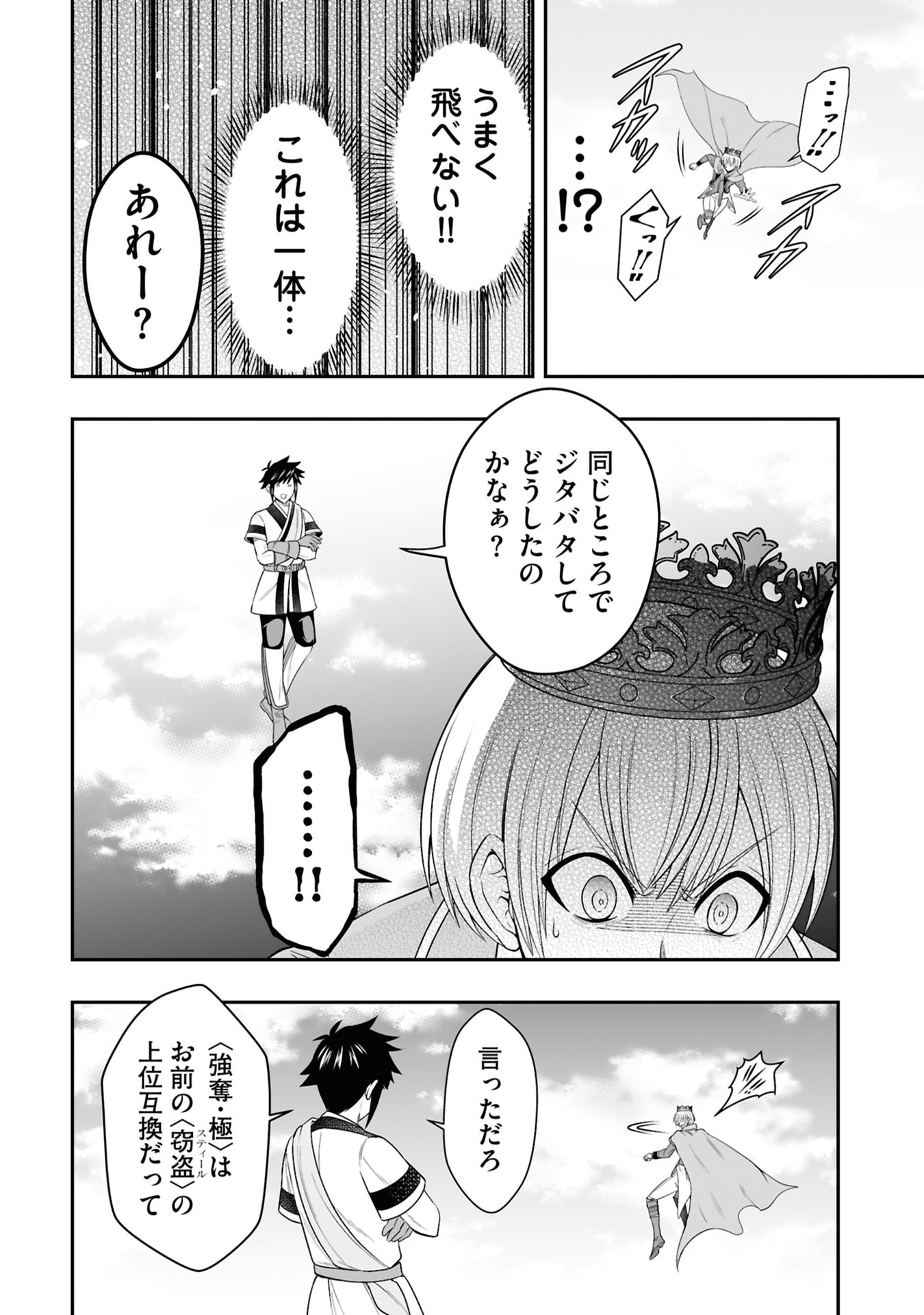 Tensei Tantou Megami ga 100-nin itanode Cheat Skill 100-Ko Moraeta Chapter 27 4ページ