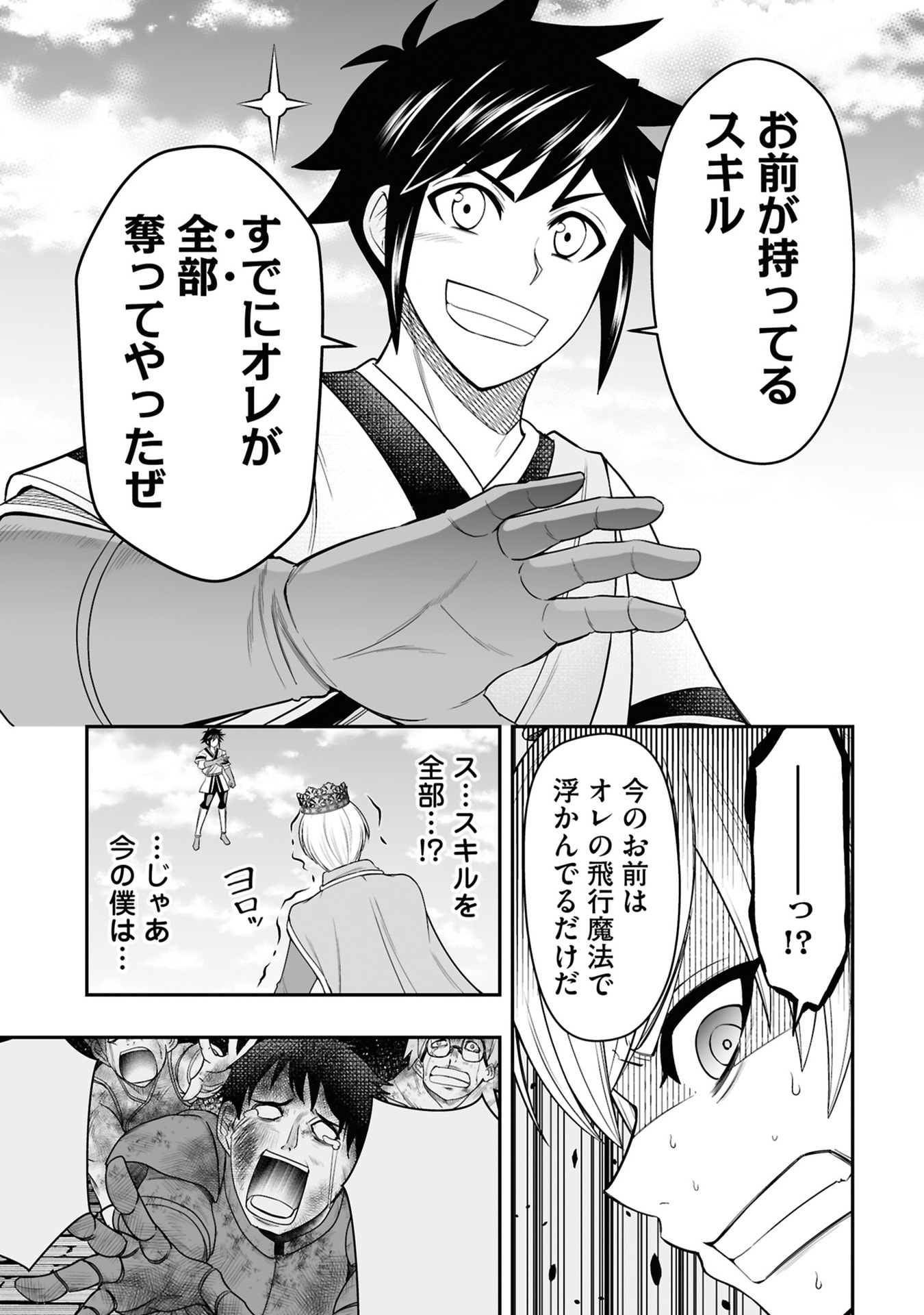 Tensei Tantou Megami ga 100-nin itanode Cheat Skill 100-Ko Moraeta Chapter 27 5ページ
