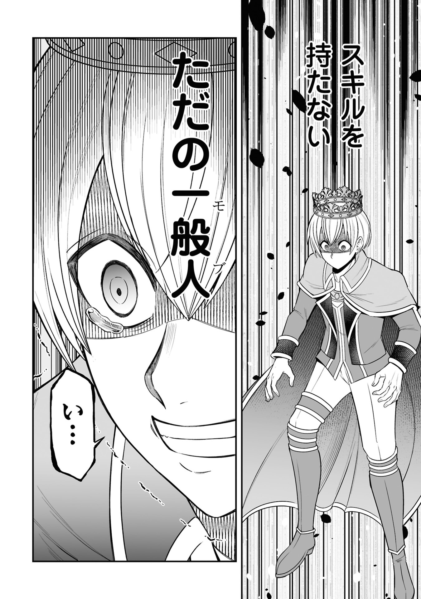 Tensei Tantou Megami ga 100-nin itanode Cheat Skill 100-Ko Moraeta Chapter 27 6ページ