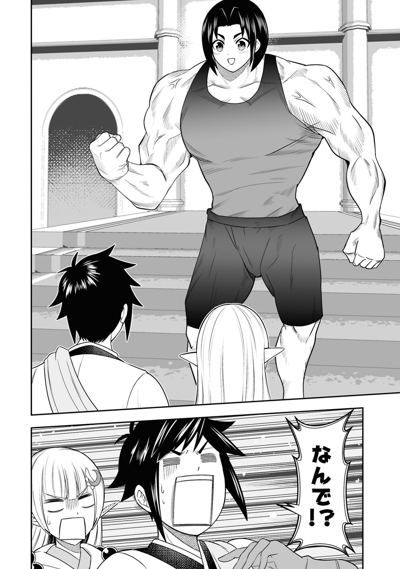 Tensei Tantou Megami ga 100-nin itanode Cheat Skill 100-Ko Moraeta Chapter 28 2ページ