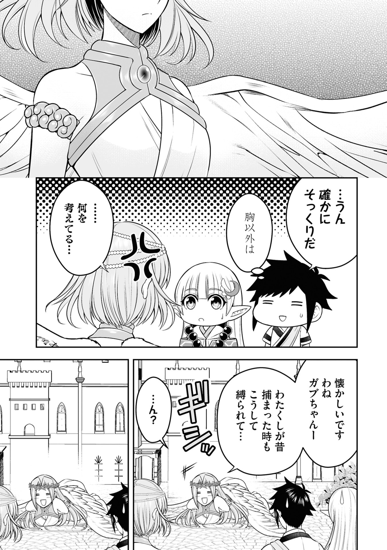 Tensei Tantou Megami ga 100-nin itanode Cheat Skill 100-Ko Moraeta Chapter 28 11ページ