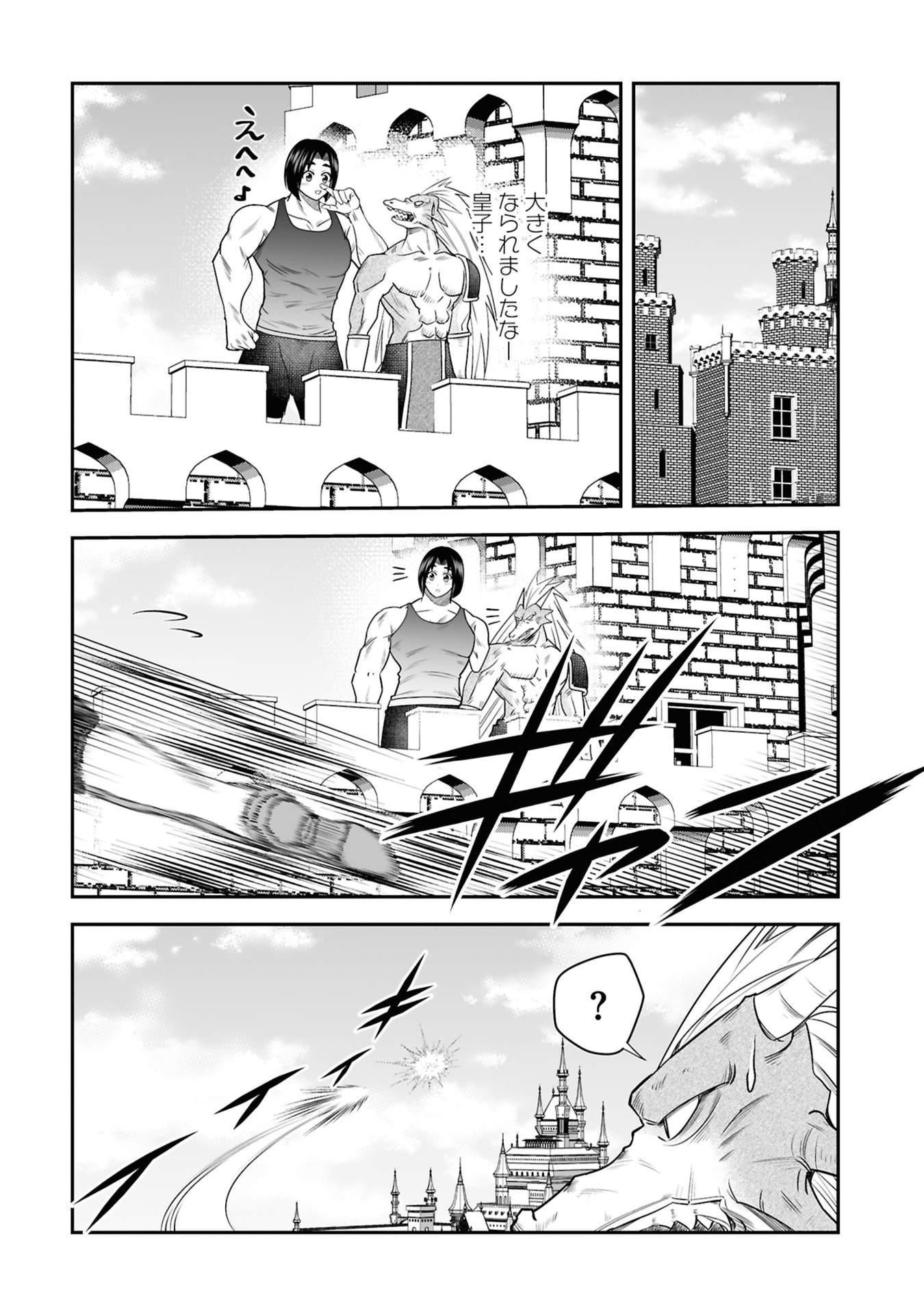 Tensei Tantou Megami ga 100-nin itanode Cheat Skill 100-Ko Moraeta Chapter 28 16ページ