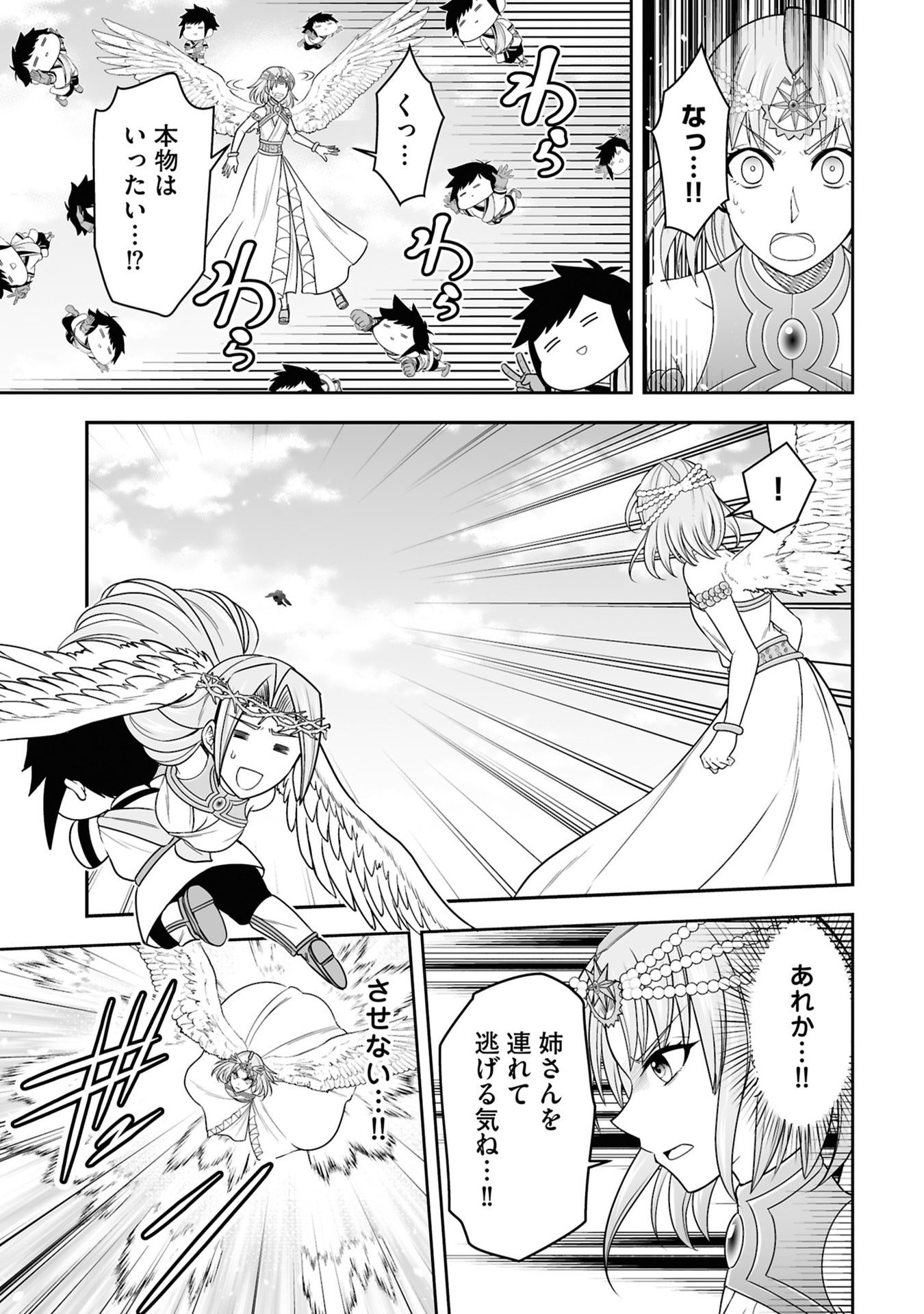 Tensei Tantou Megami ga 100-nin itanode Cheat Skill 100-Ko Moraeta Chapter 28 23ページ