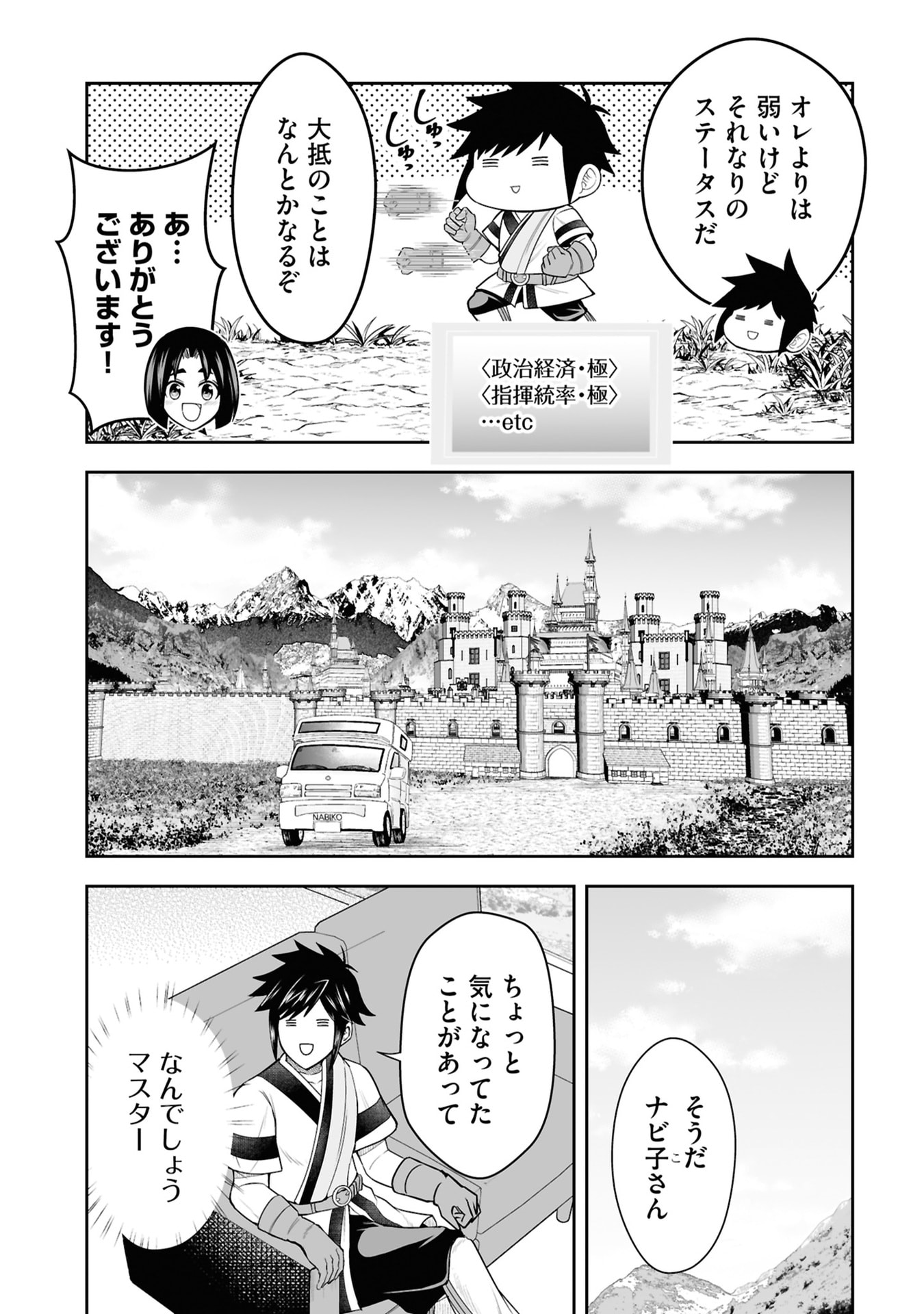 Tensei Tantou Megami ga 100-nin itanode Cheat Skill 100-Ko Moraeta Chapter 28 27ページ