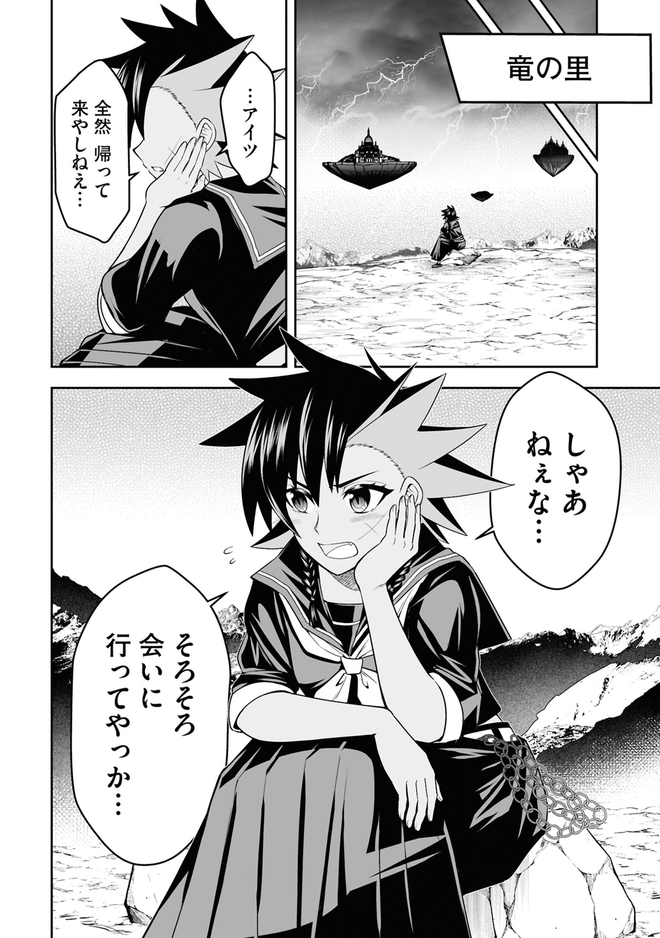Tensei Tantou Megami ga 100-nin itanode Cheat Skill 100-Ko Moraeta Chapter 28 30ページ