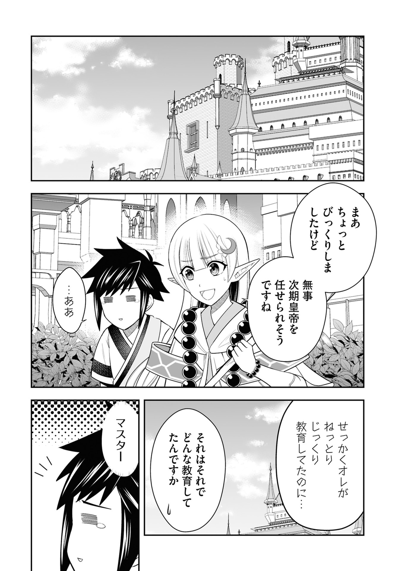 Tensei Tantou Megami ga 100-nin itanode Cheat Skill 100-Ko Moraeta Chapter 28 4ページ